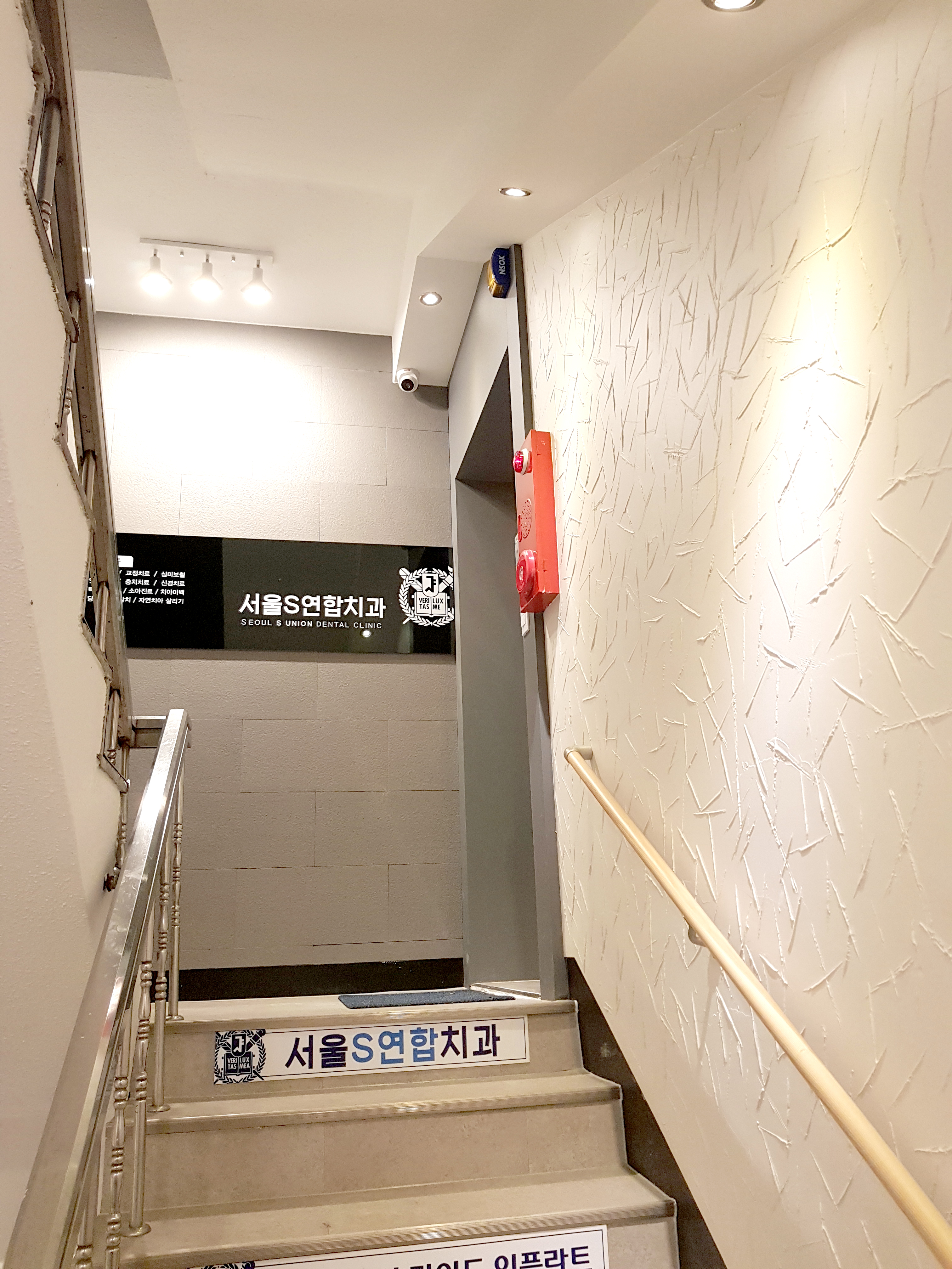 서울에스연합치과 대표 이미지