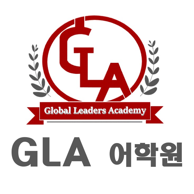 GLA 어학원