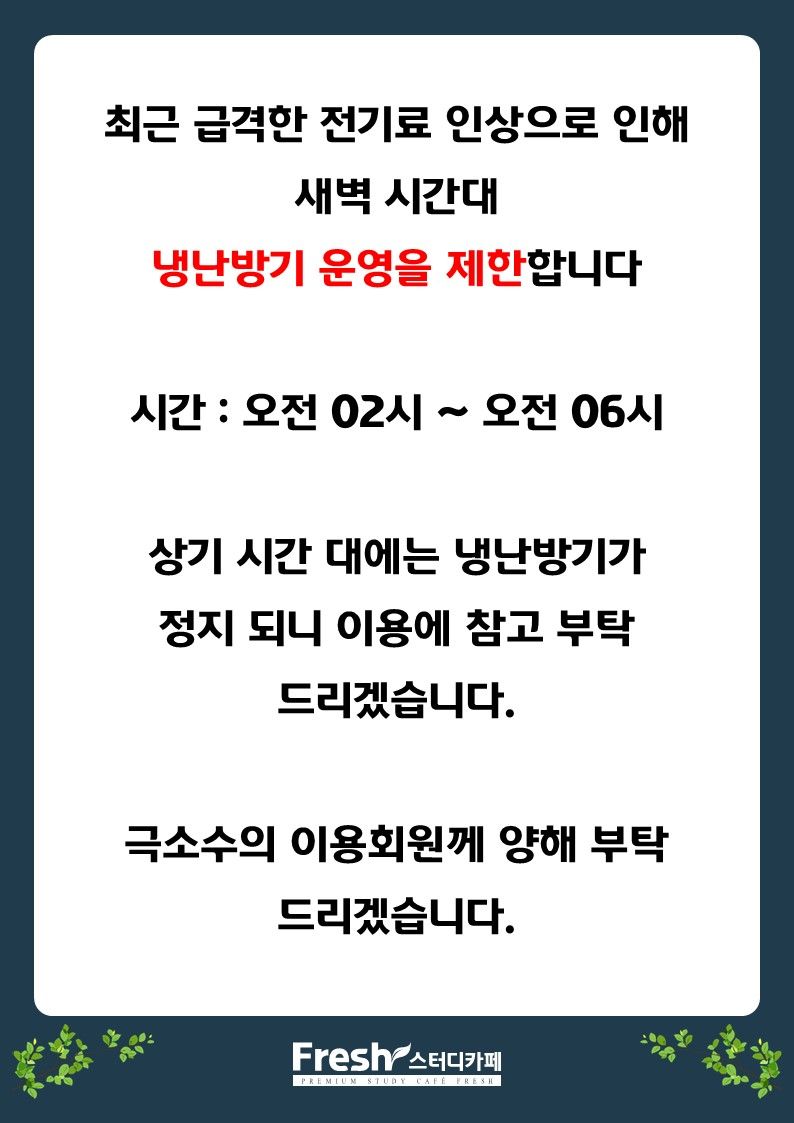프레쉬스터디카페 종로본점 대표 이미지