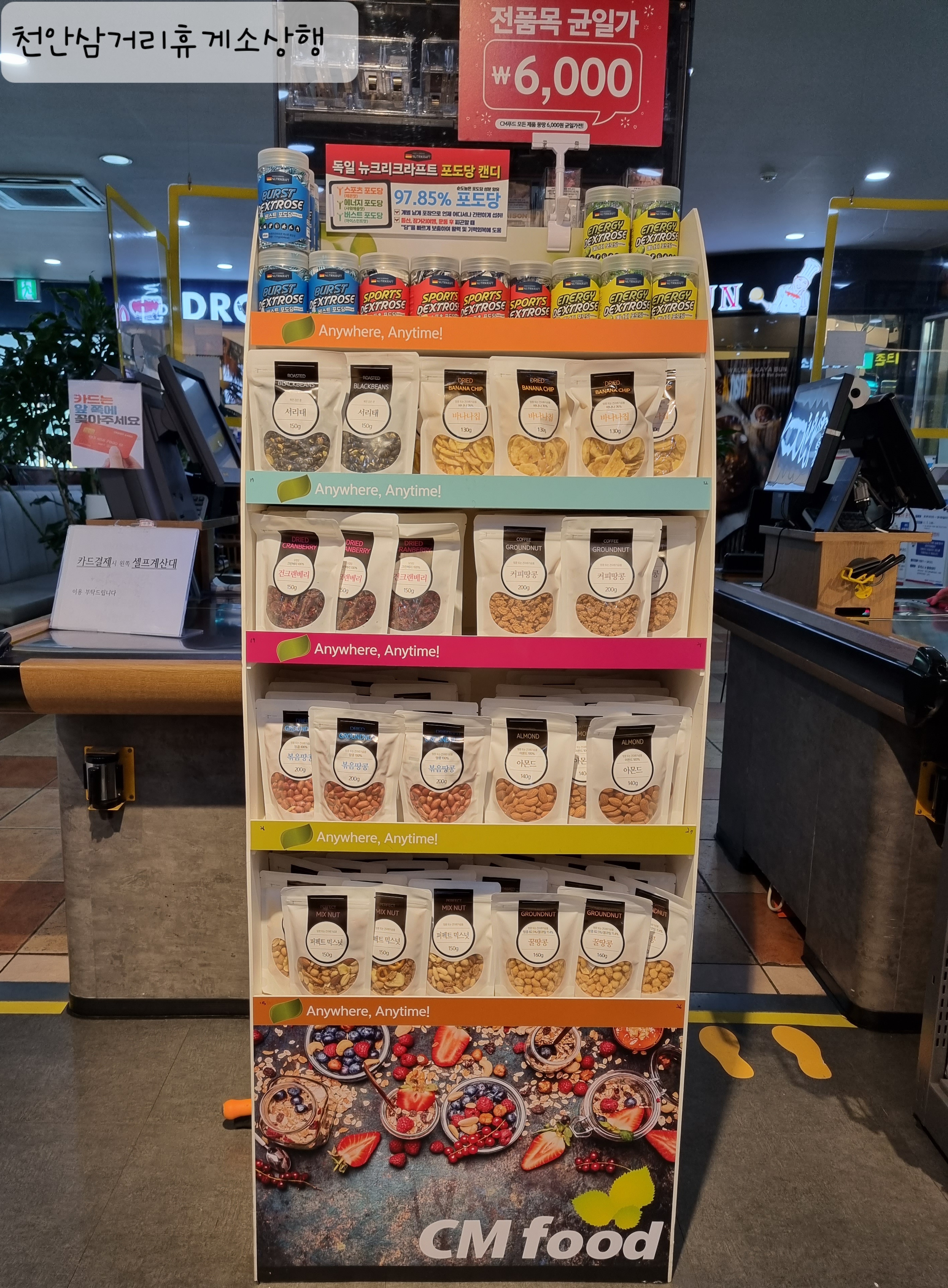 씨엠푸드