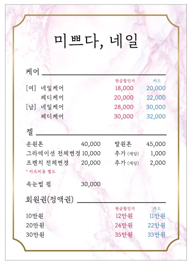 미쁘다,네일