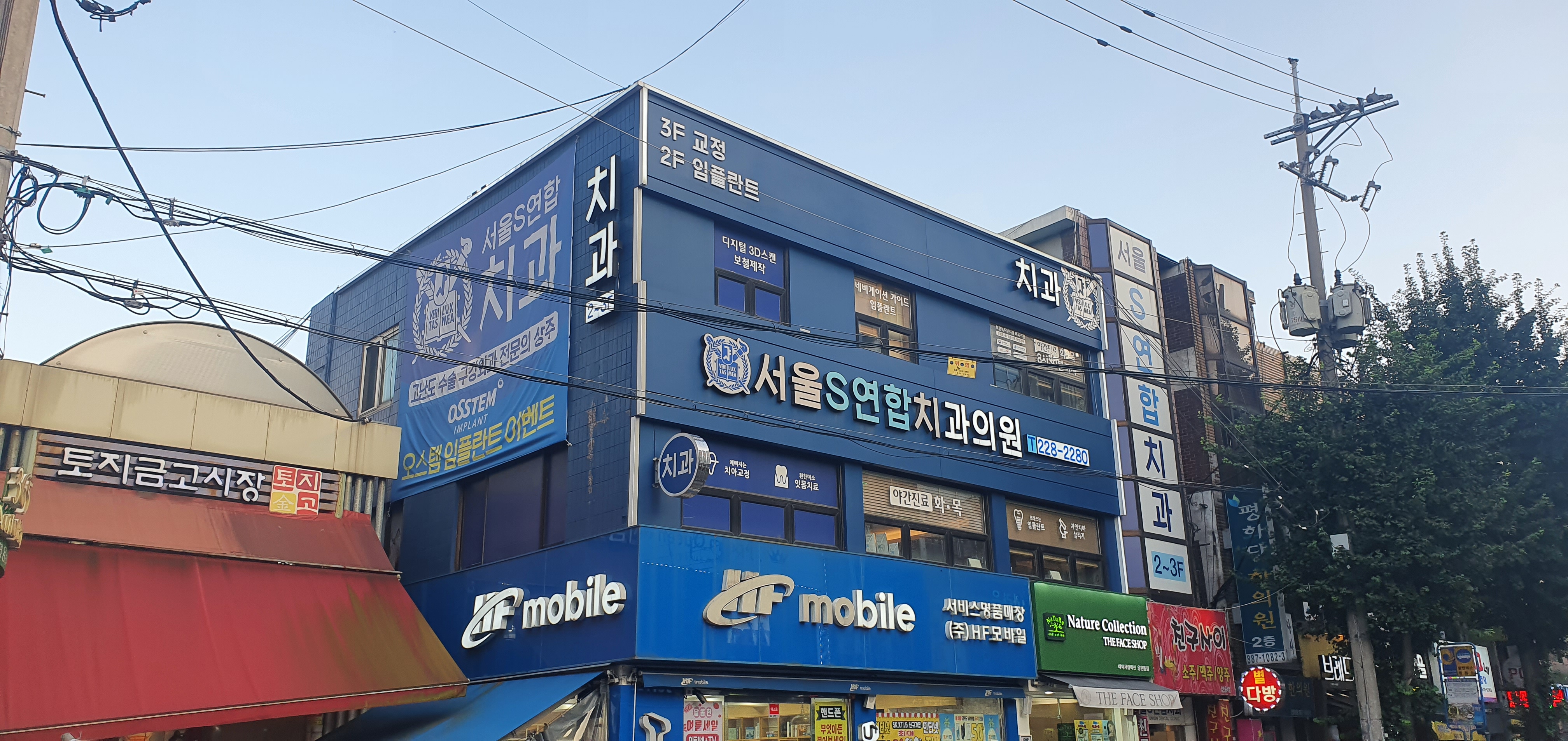 서울에스연합치과 대표 이미지