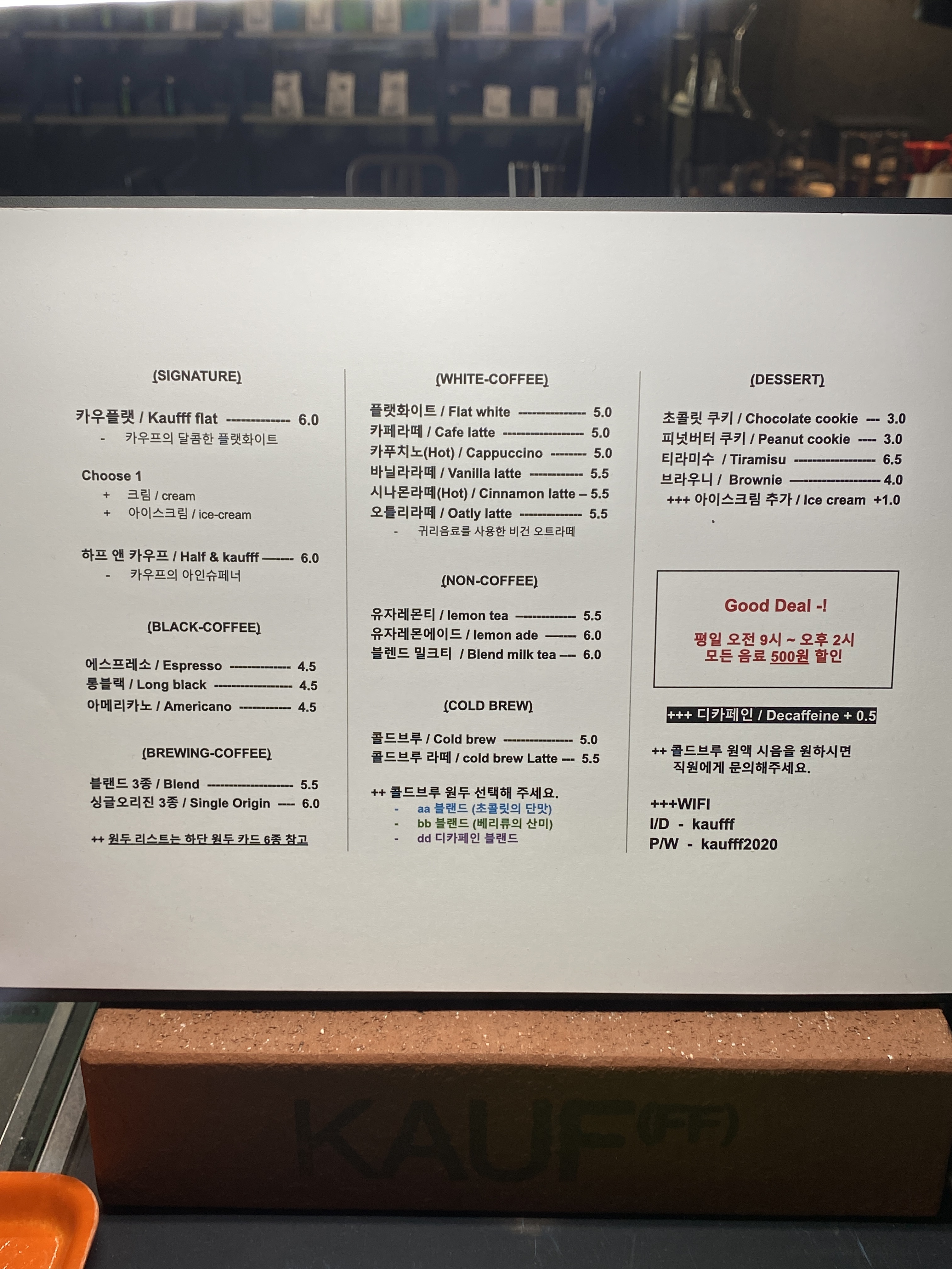 카우프 로스터스 신수