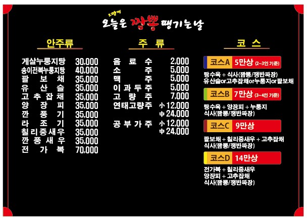 오늘은짬뽕땡기는날 양산점