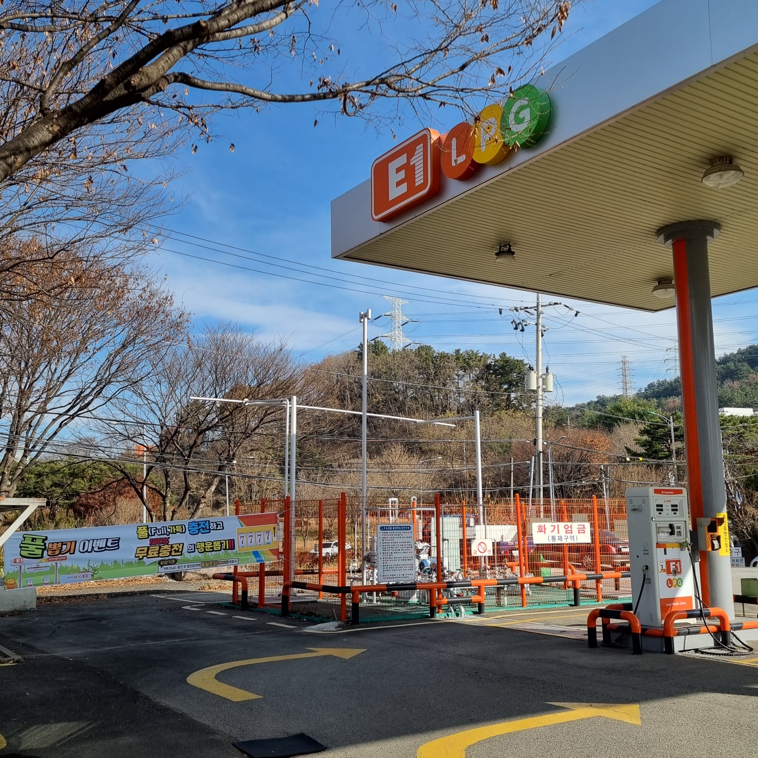 E1 남양산충전소