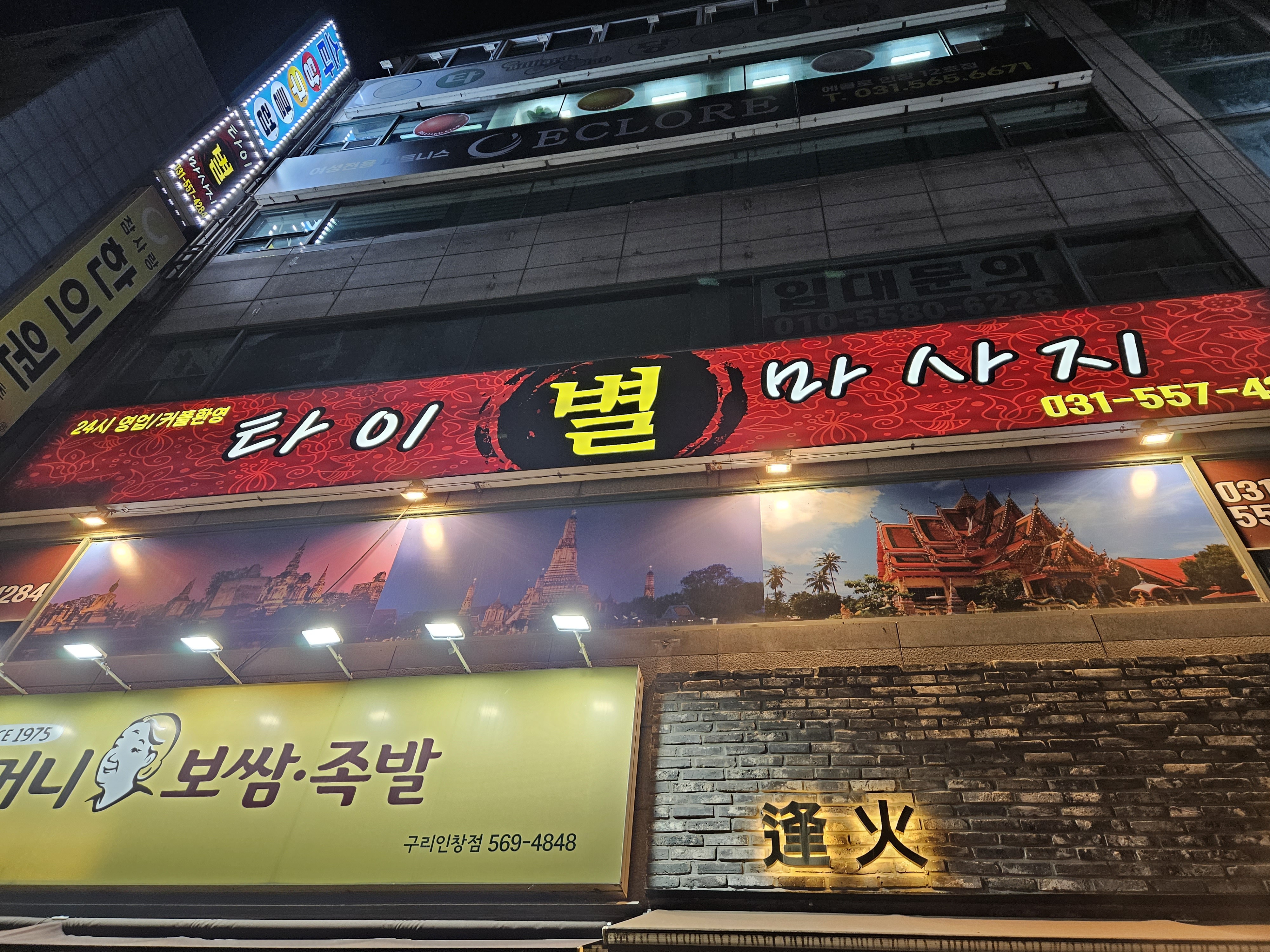 타이별마사지 photo 10