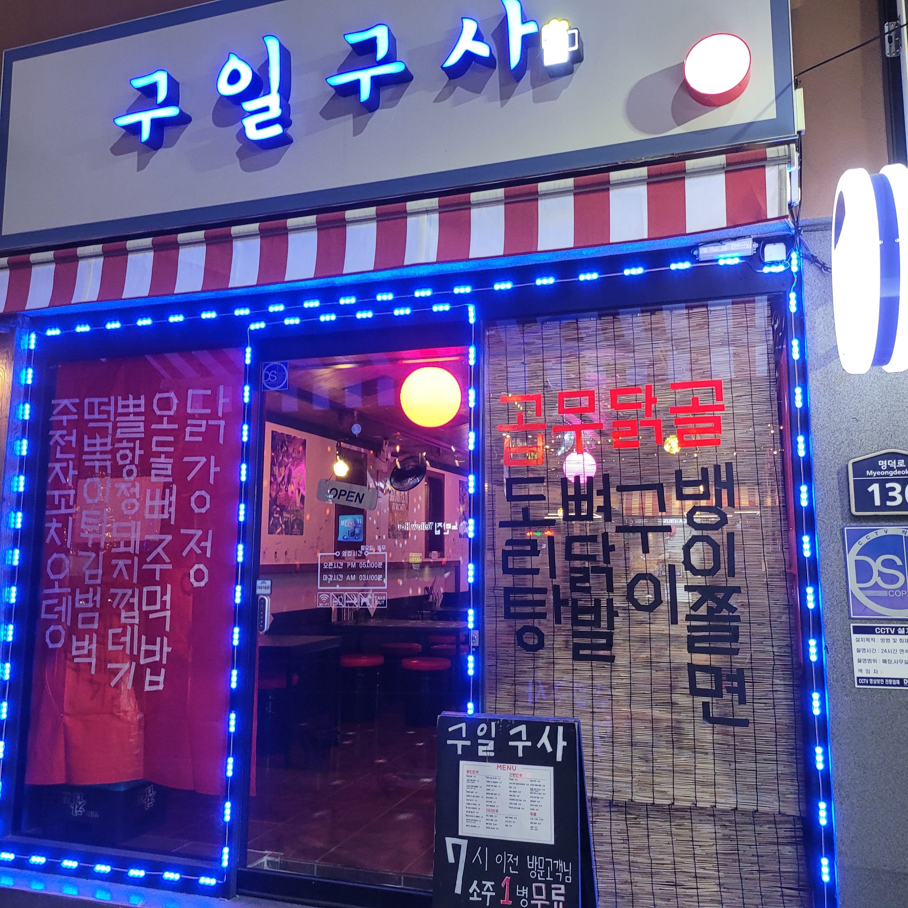 구일구사