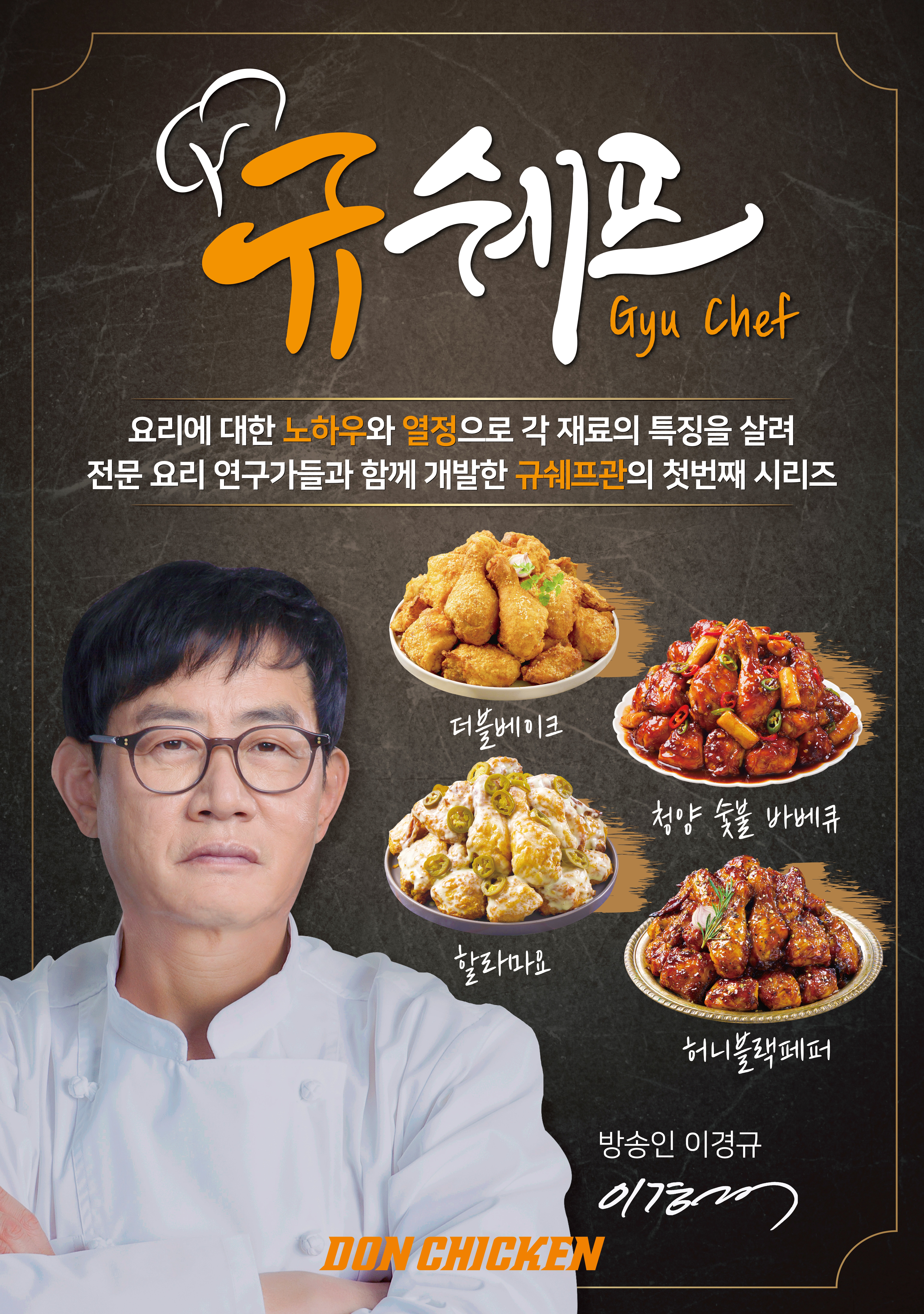 돈치킨 삼문점