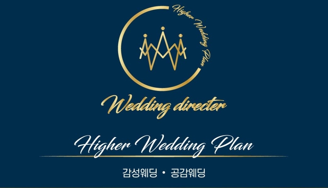하이어웨딩플랜