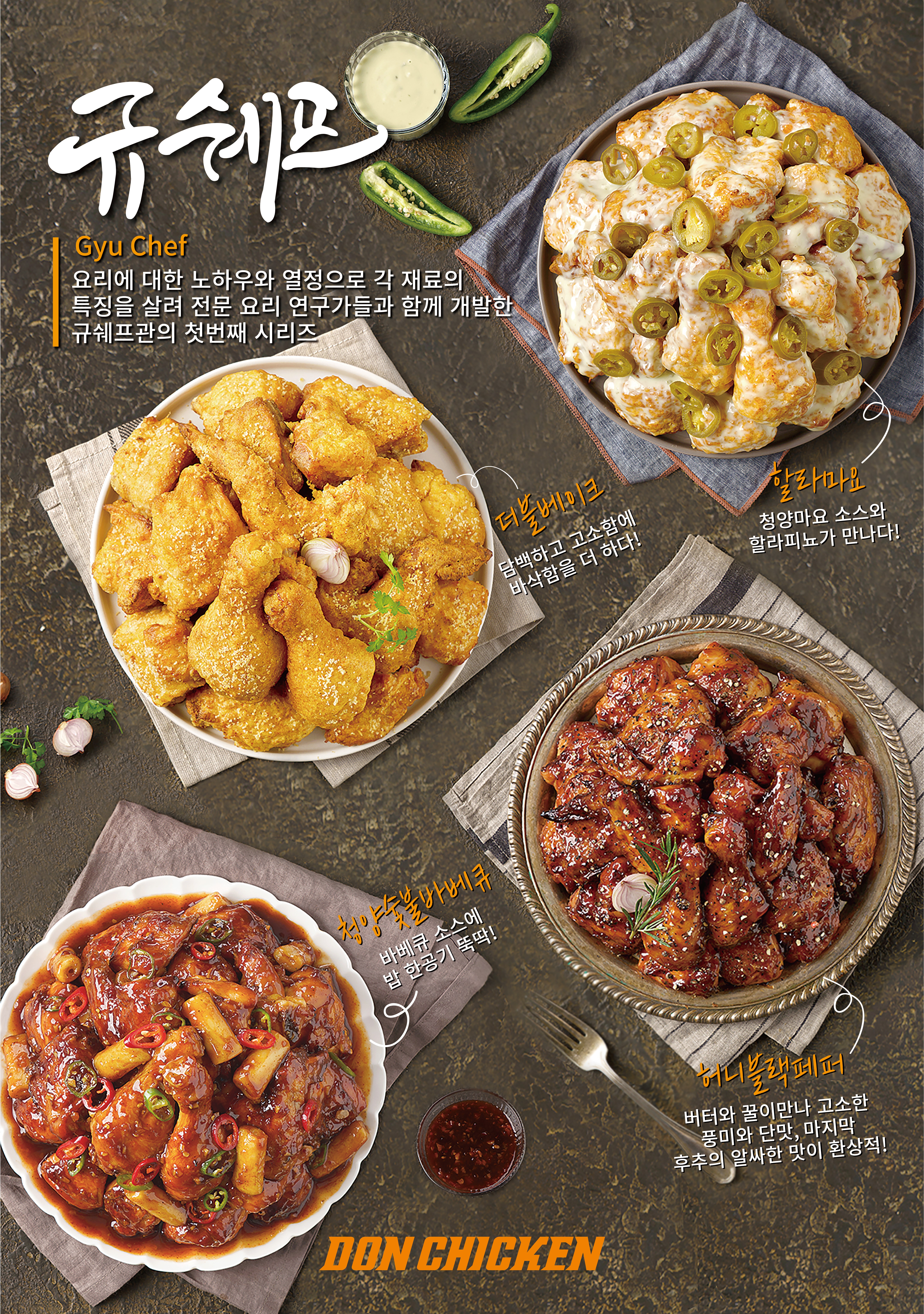 돈치킨 삼문점