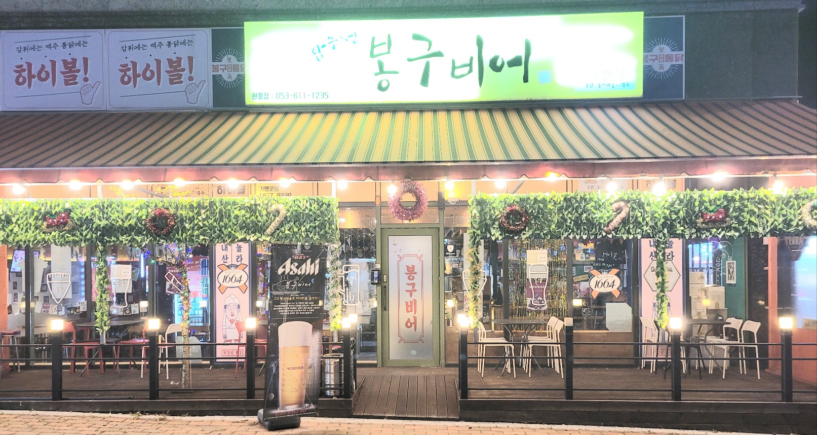 봉구비어 대구현풍점