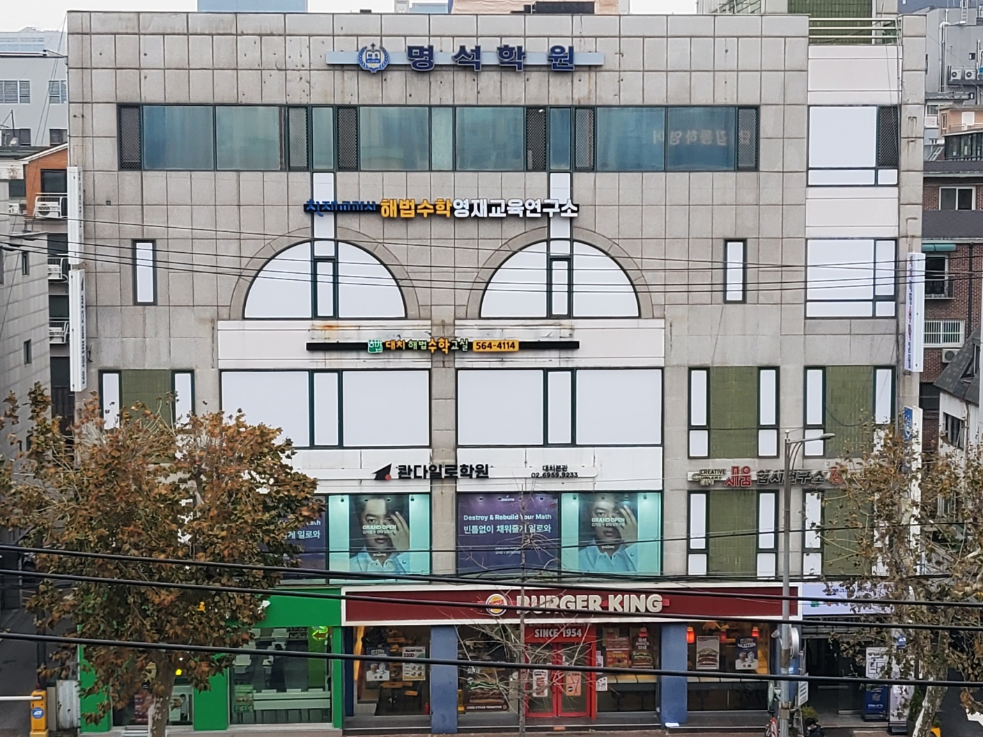 대치해법수학교실 대표 이미지