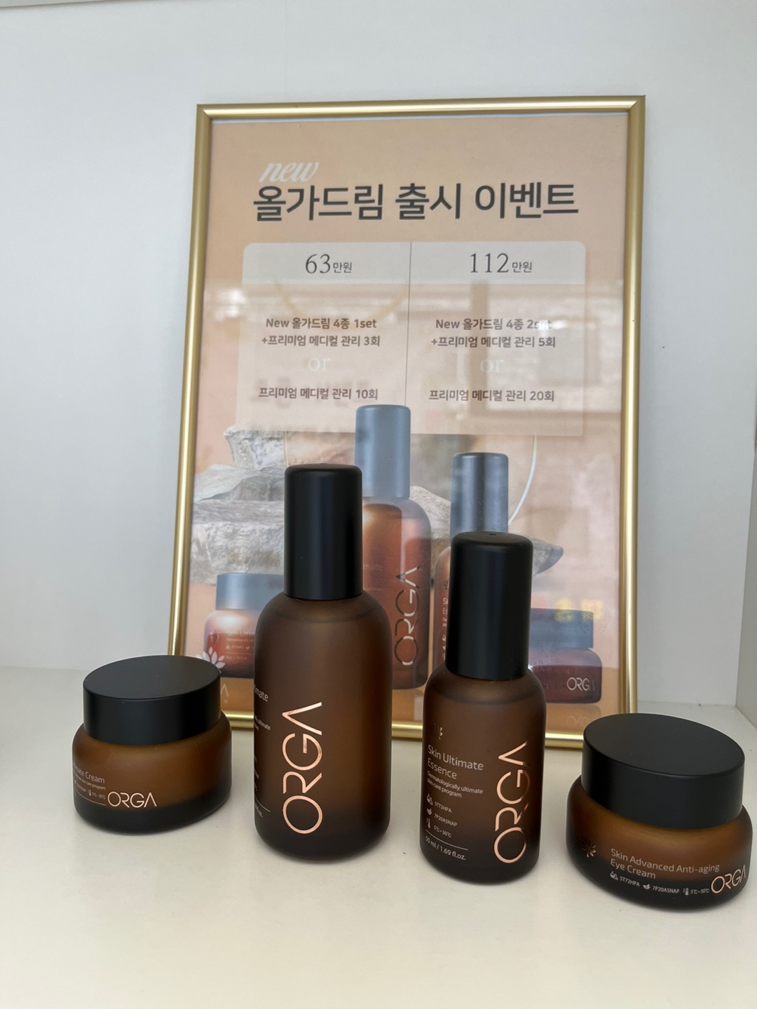 올가드림뷰티 하남미사중앙점 대표 이미지