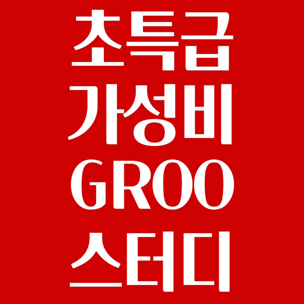 업체사진