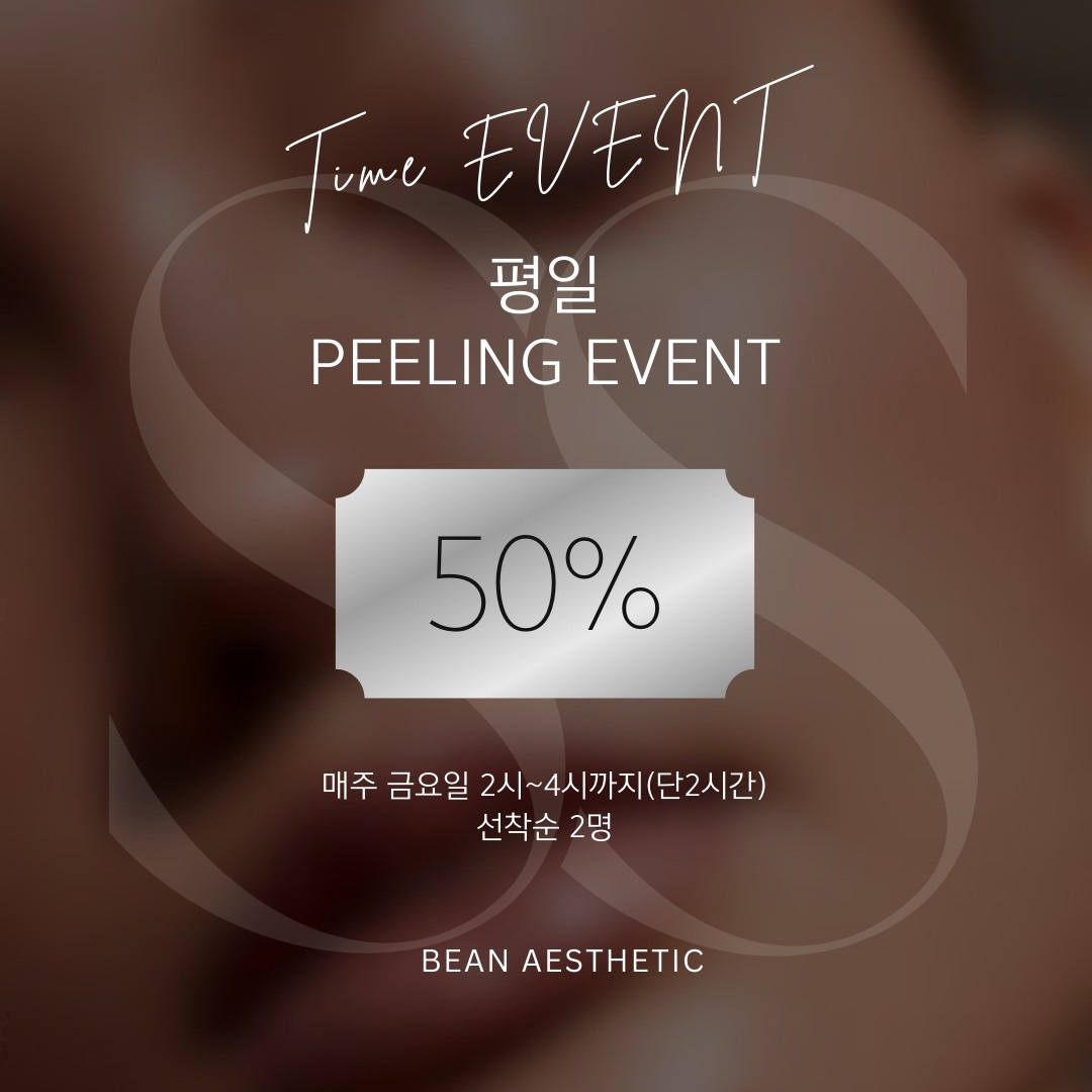 빈에스테틱