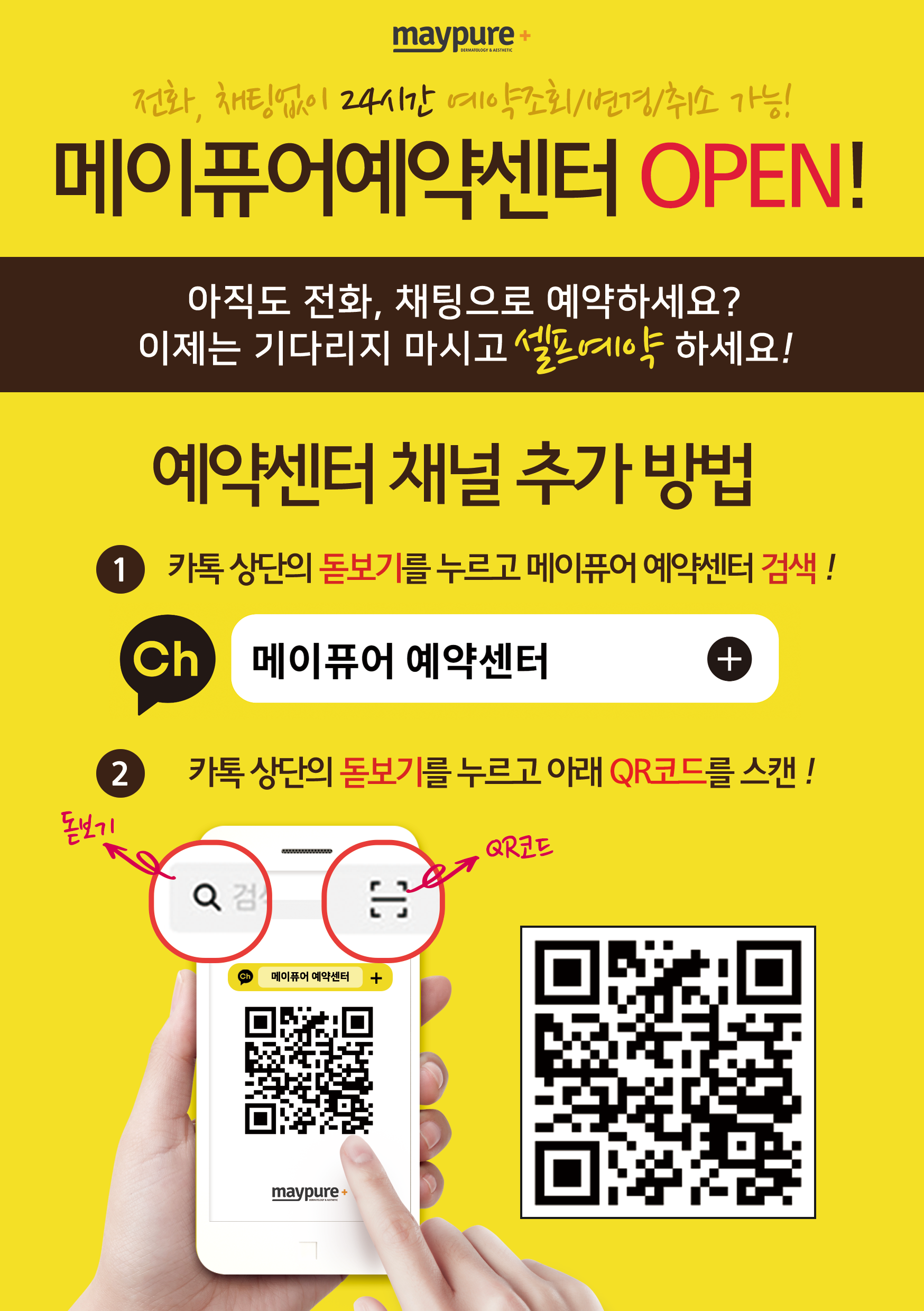 메이퓨어의원 광명철산점