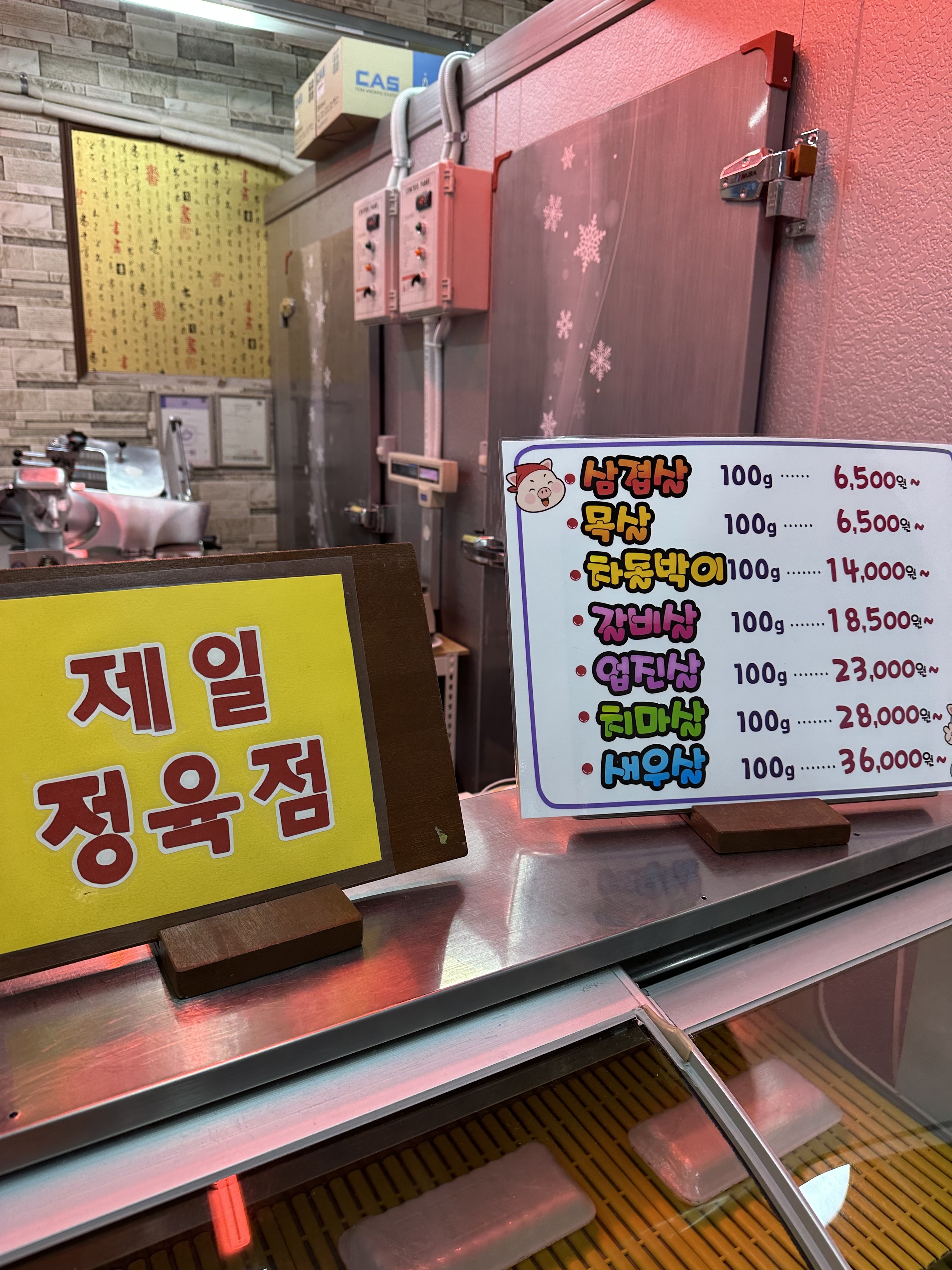 영등포 한우집
