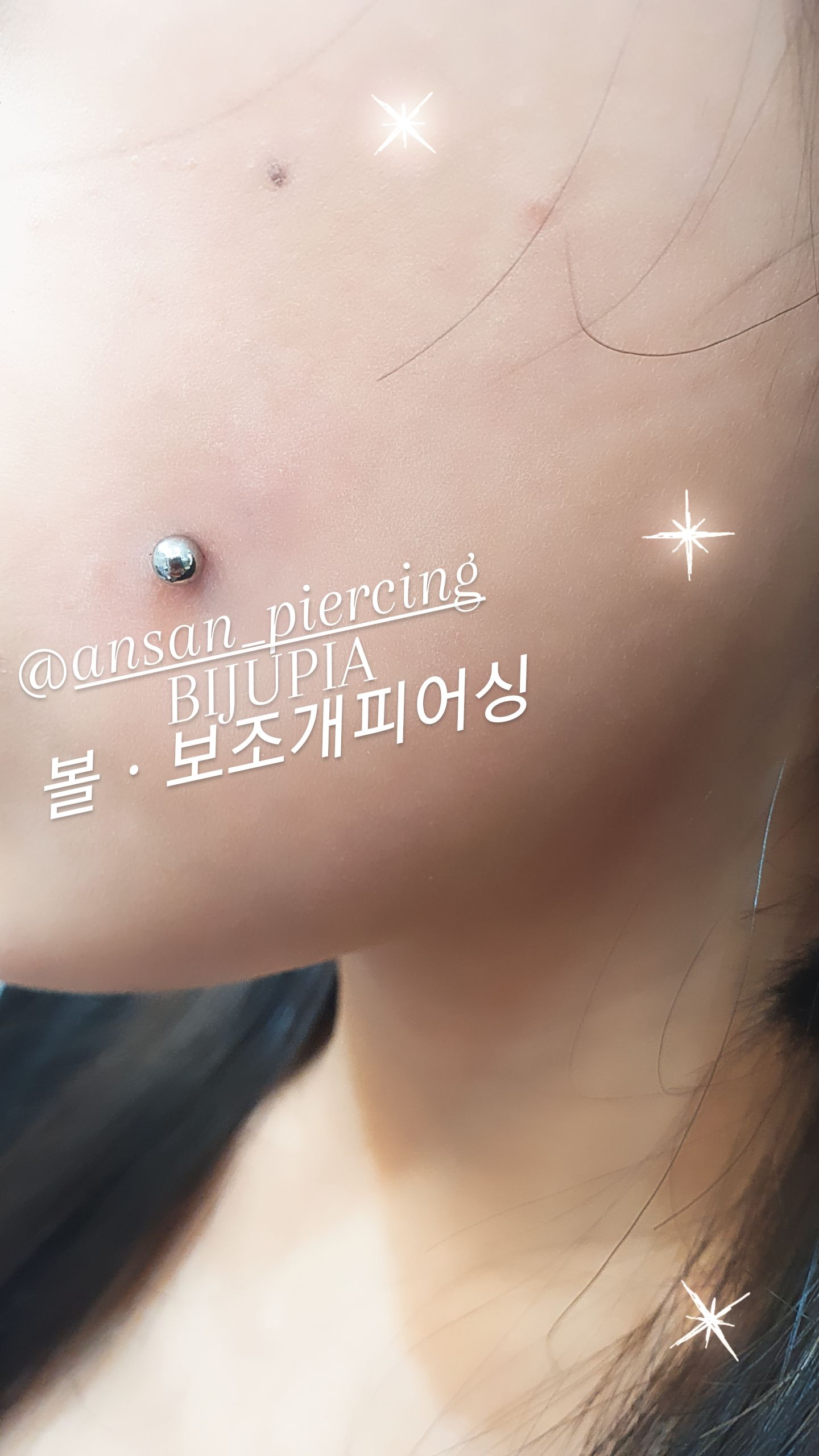 안산 피어싱 비쥬피아