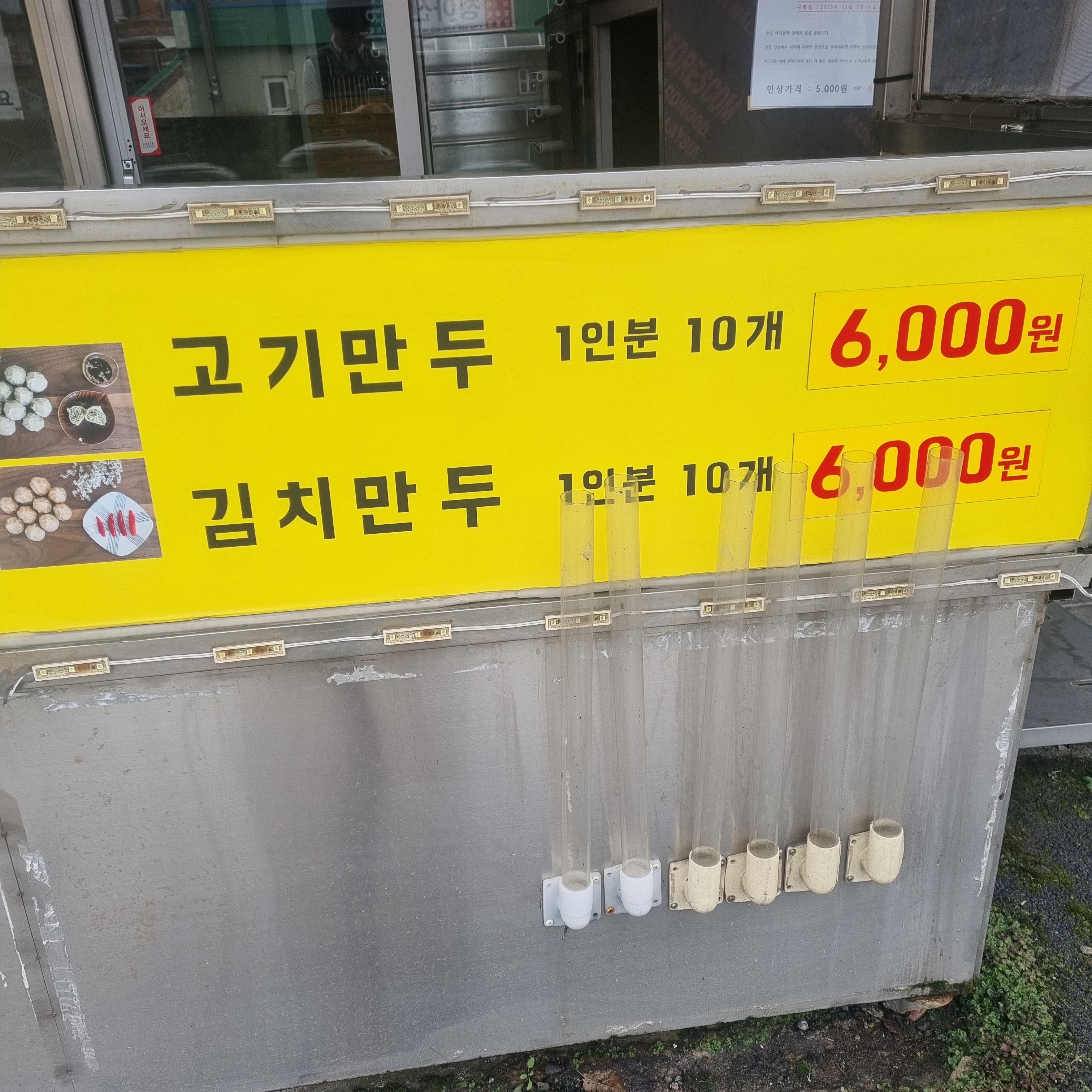 신바람난찐빵집손만두논산점