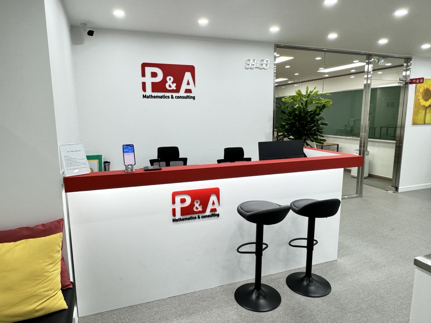 피앤에이수학학원