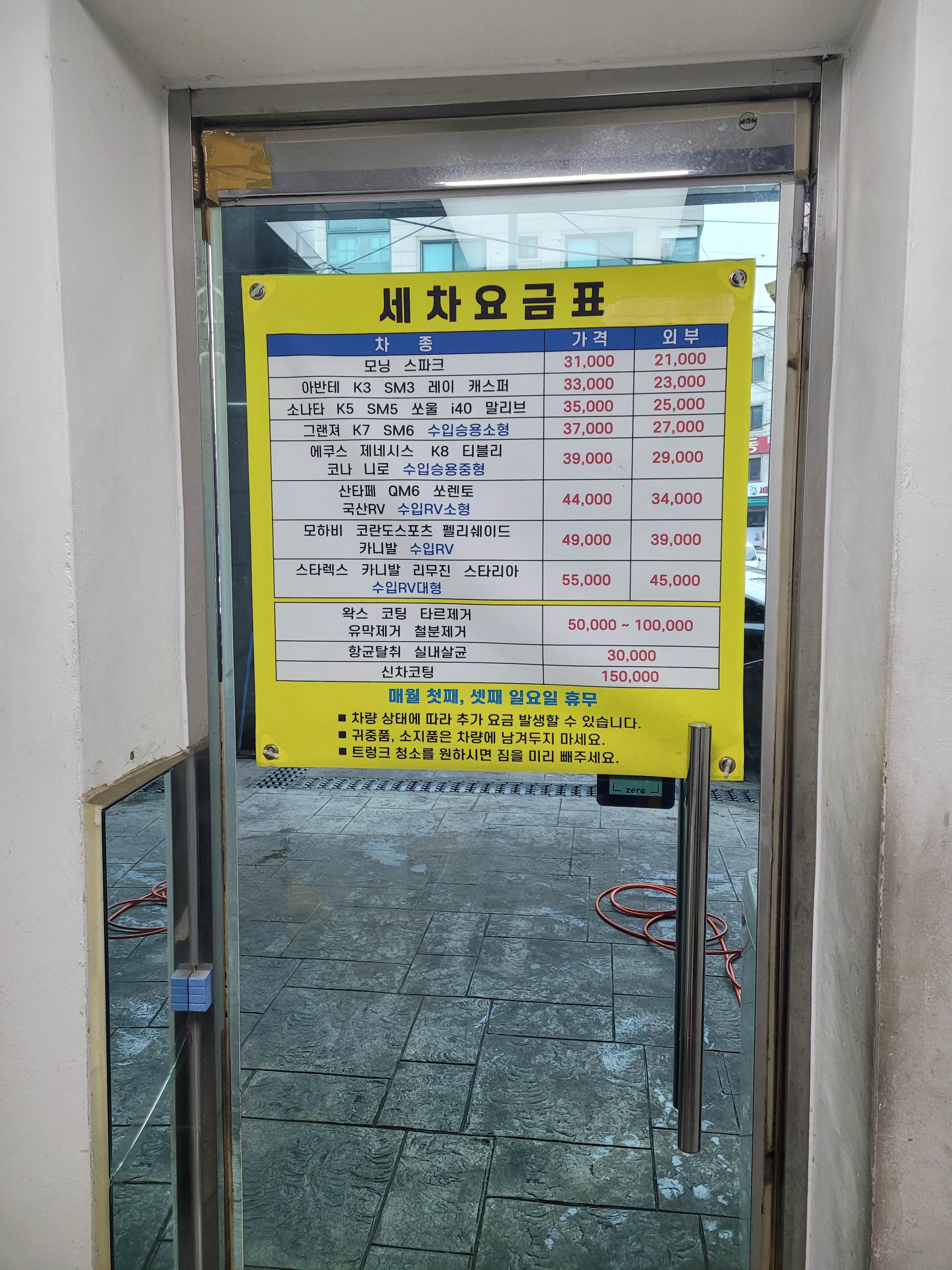 차사랑카공업사