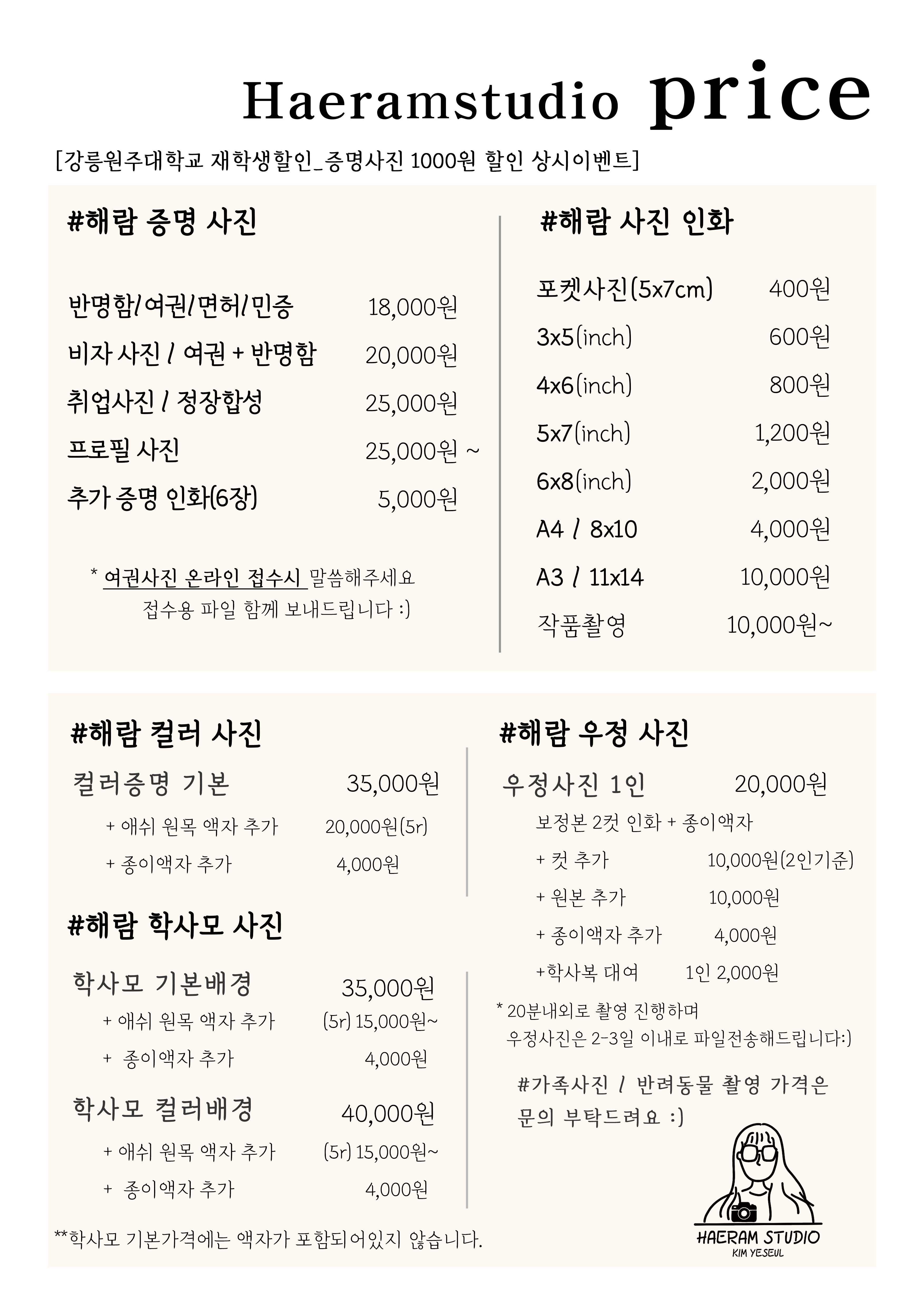 해람스튜디오