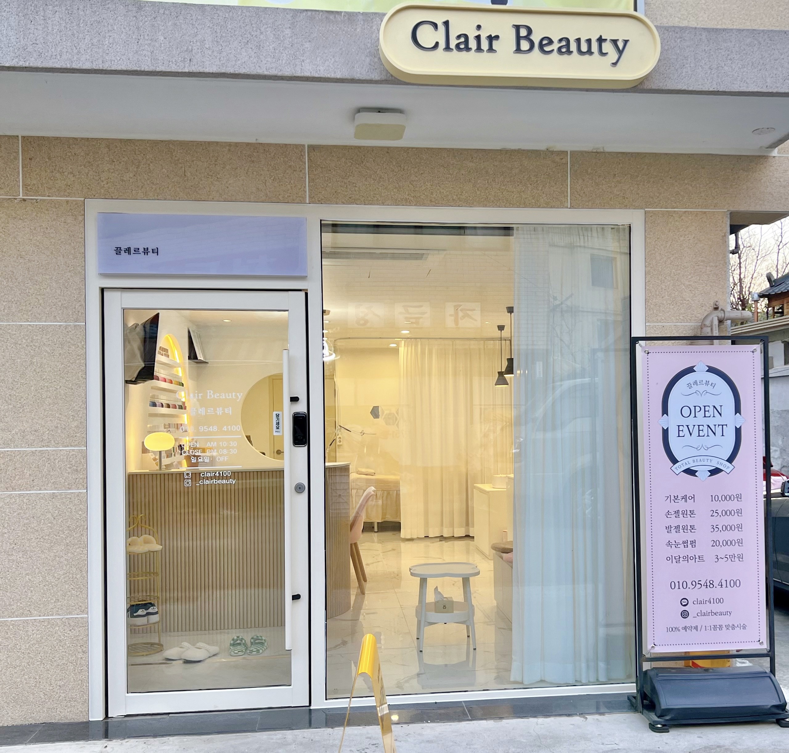 끌레르뷰티 대표 이미지