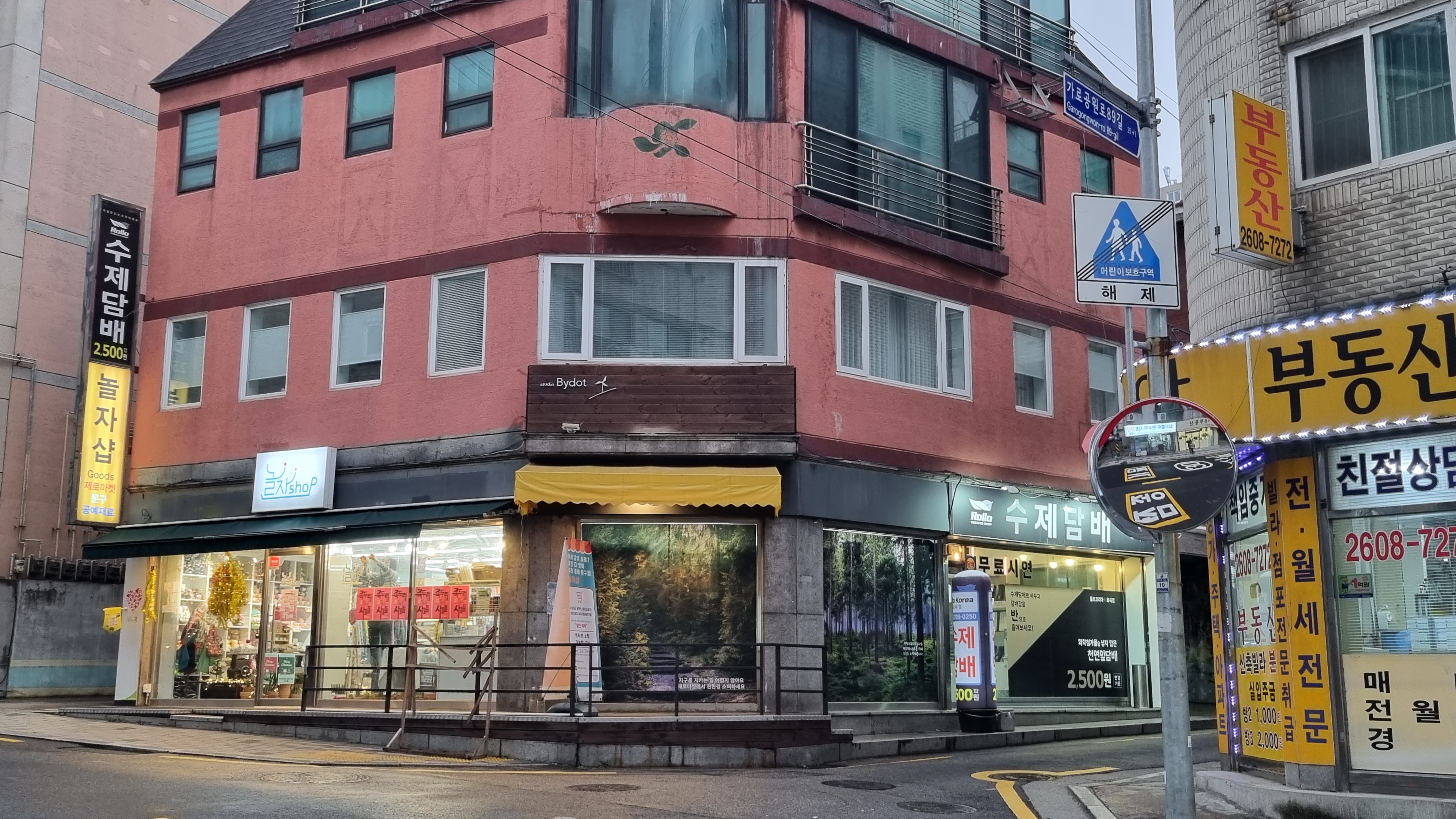 롤로코리아 화곡점