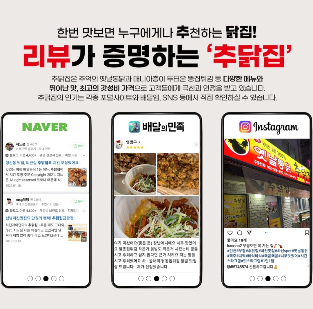 추닭집 대실지구점