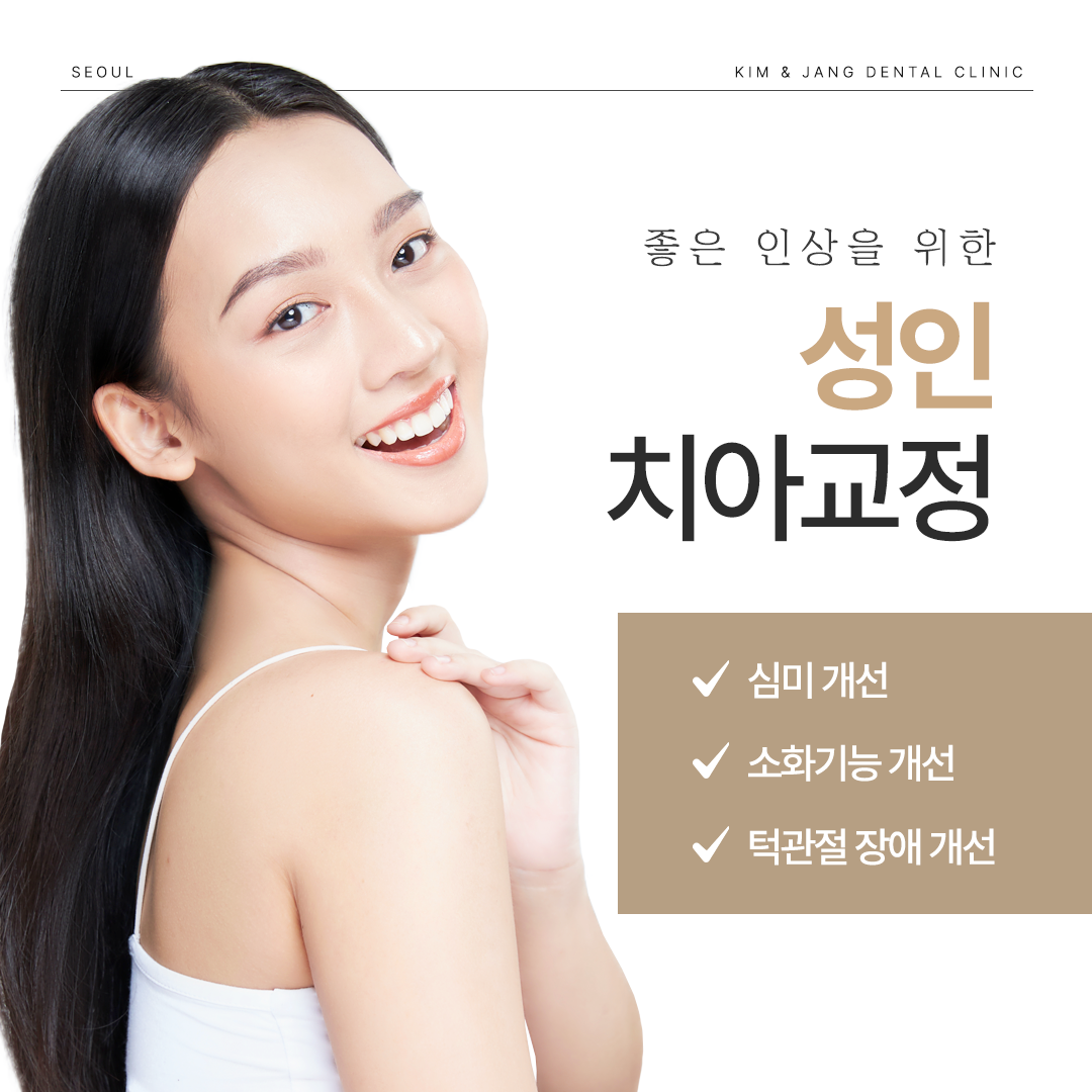 서울김앤장치과의원 광명