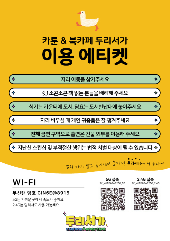 두리서가