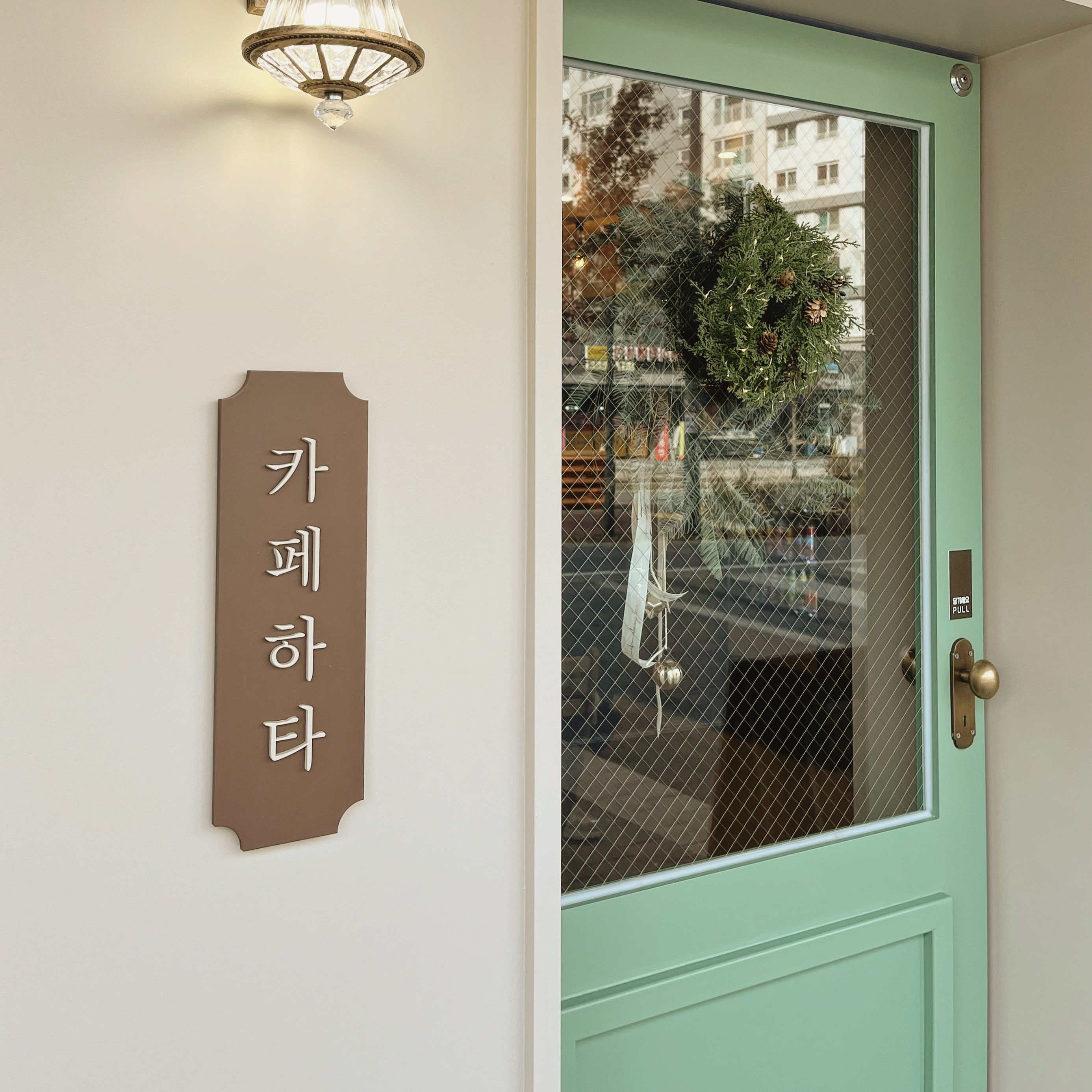 카페하타 새롬점