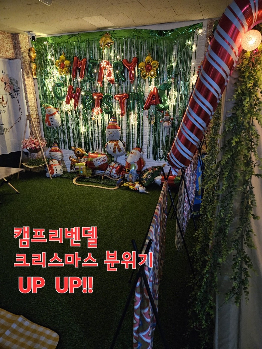 캠프리벤델