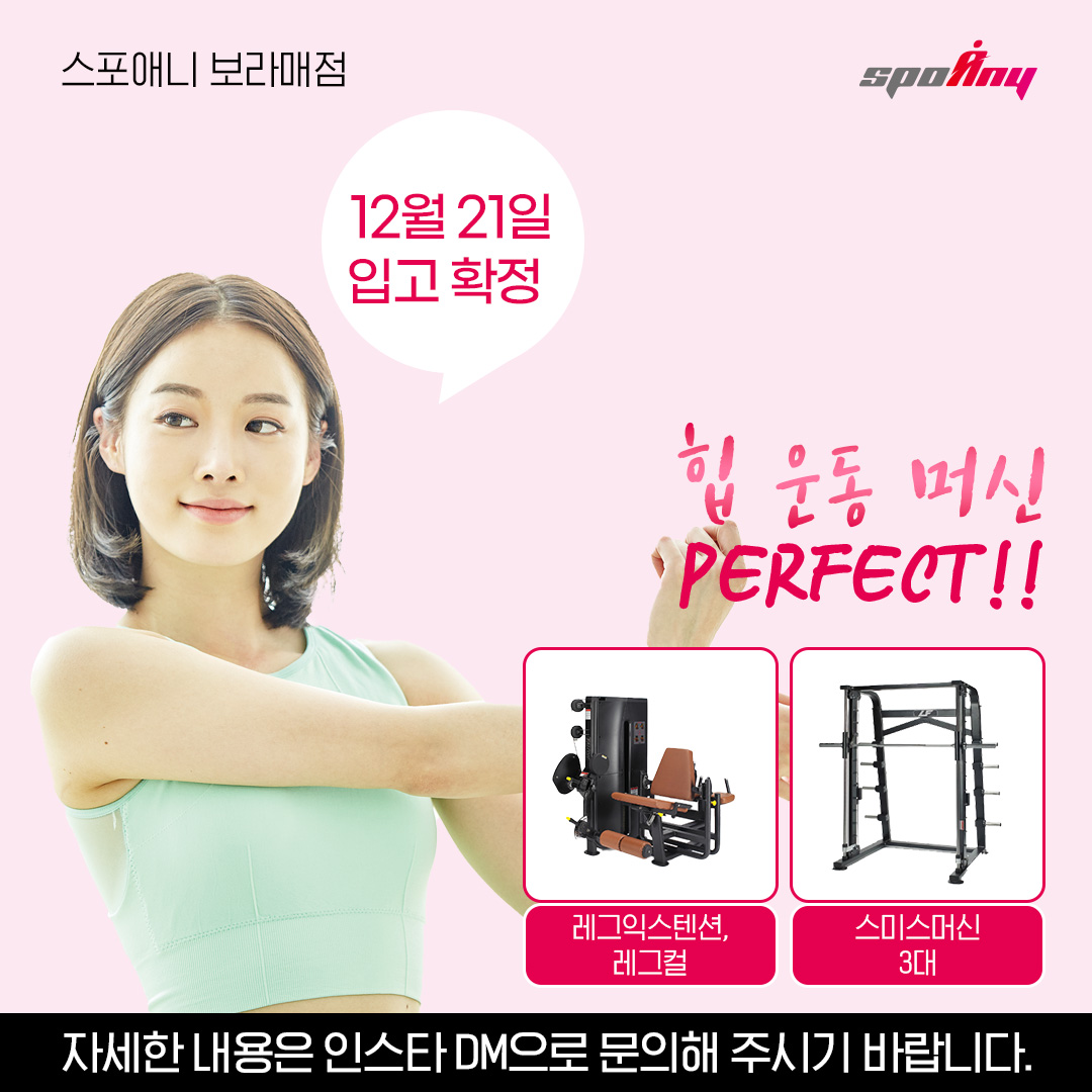 보라매PT 스포애니 보라매점 대표 이미지