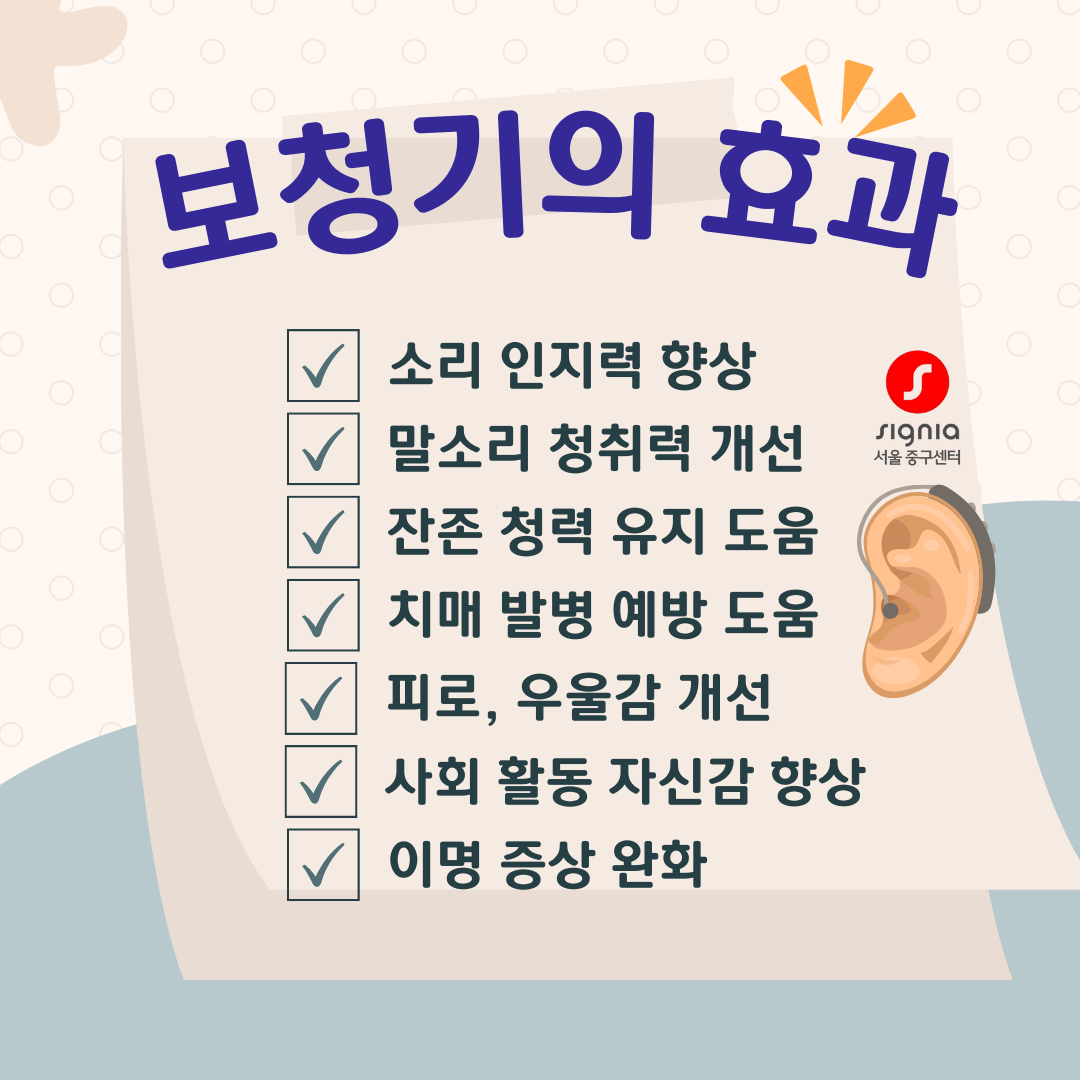 시그니아독일보청기 서울중구센터 대표 이미지