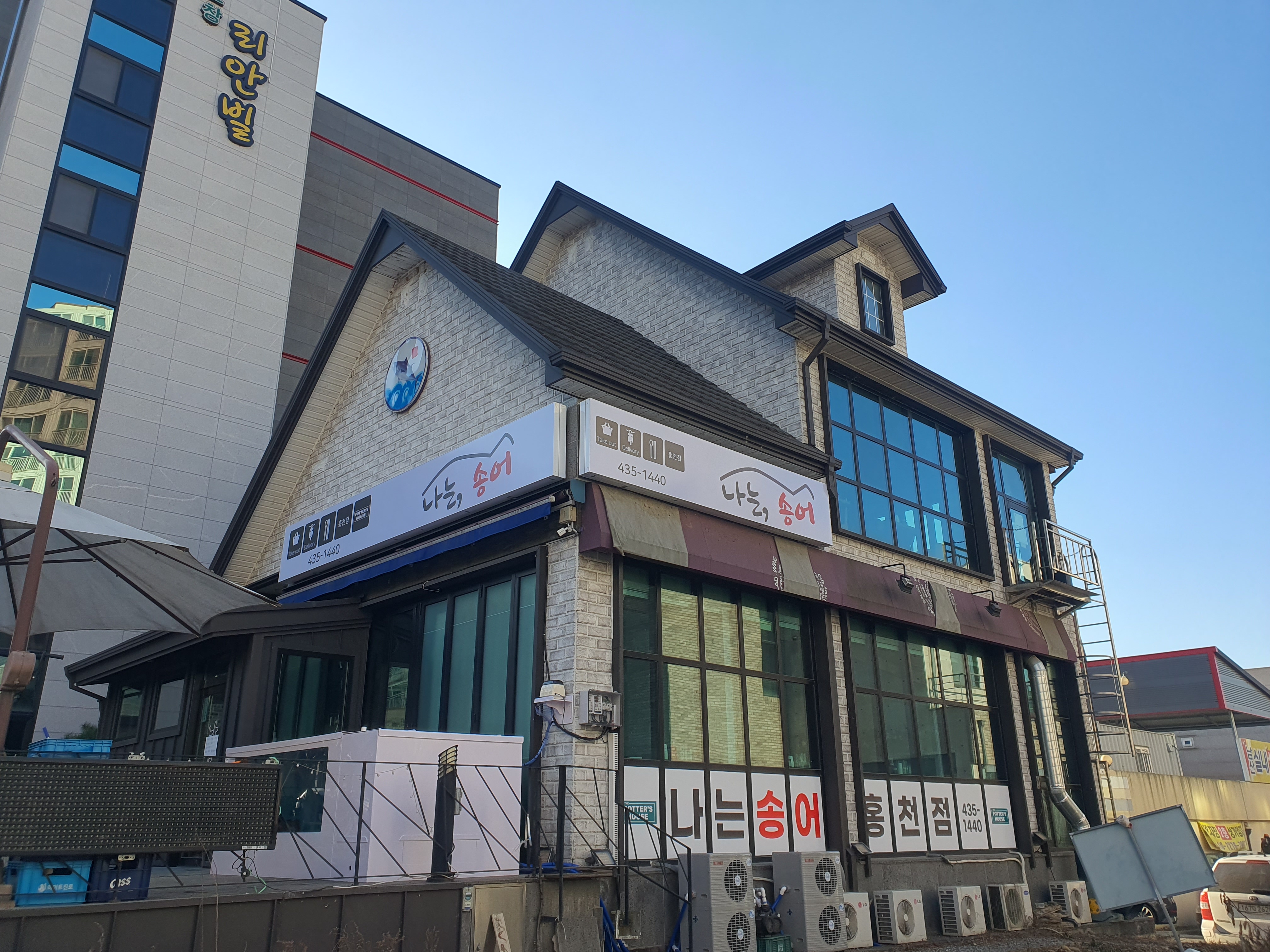 나는송어 홍천점