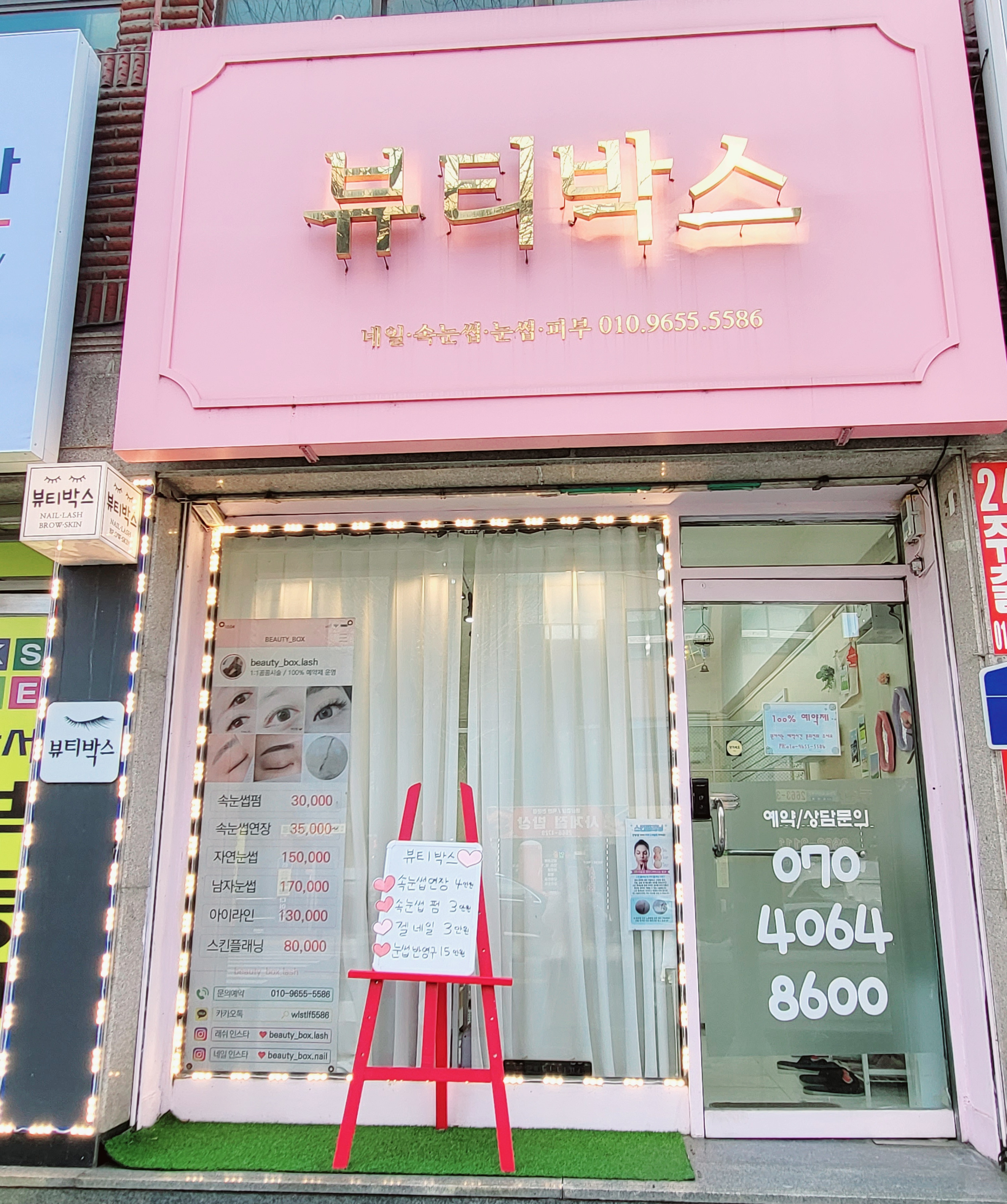 뷰티박스