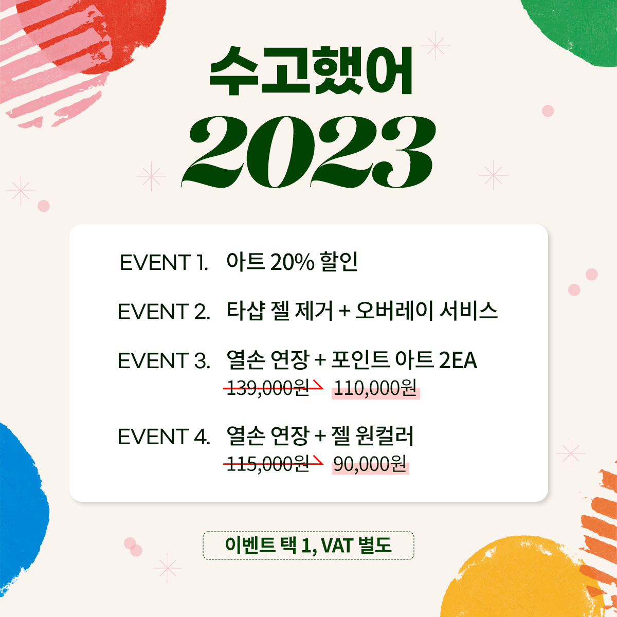 네일더꽃길 부천