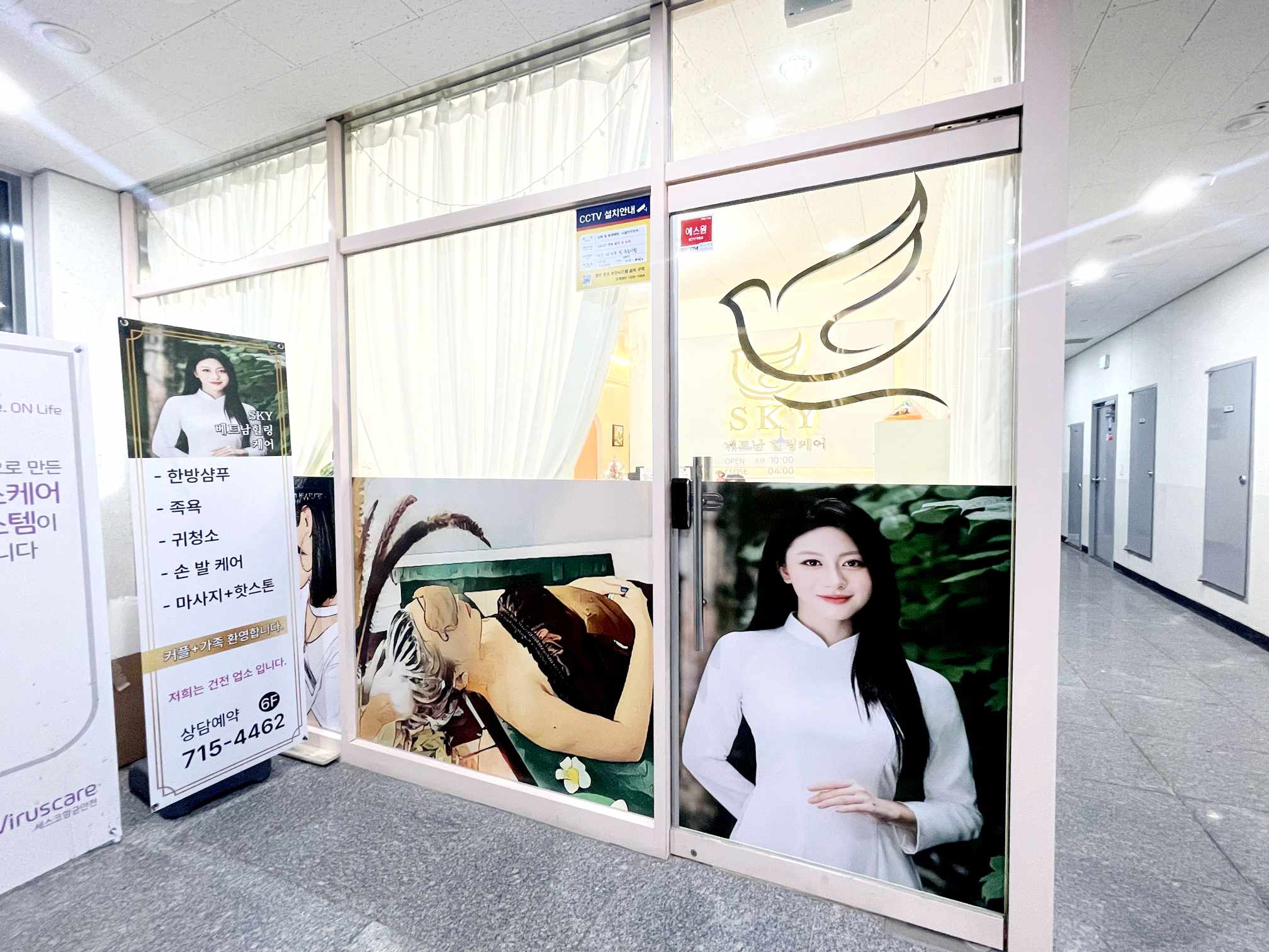 스카이힐링캐어 photo 9