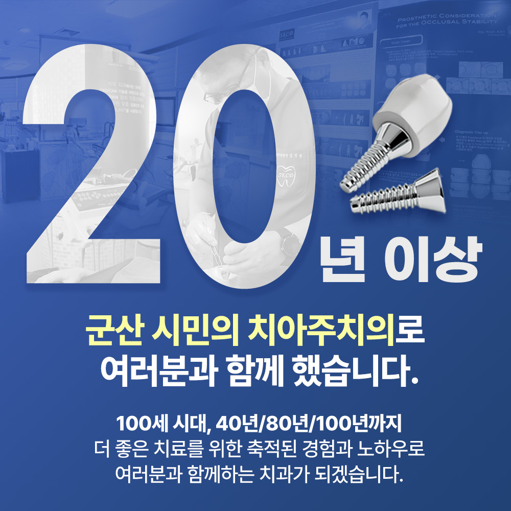 함께하는치과의원 대표 이미지