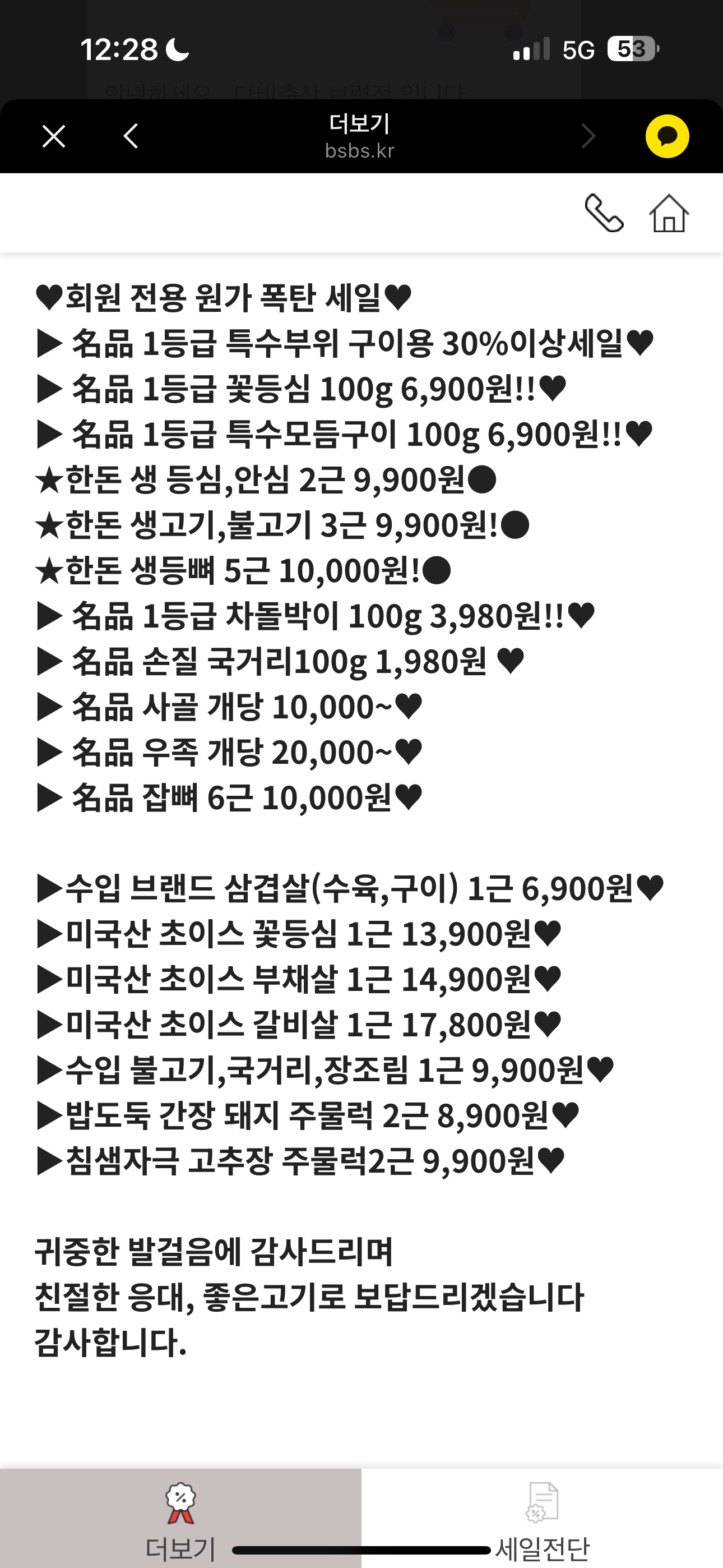 보령다비축산