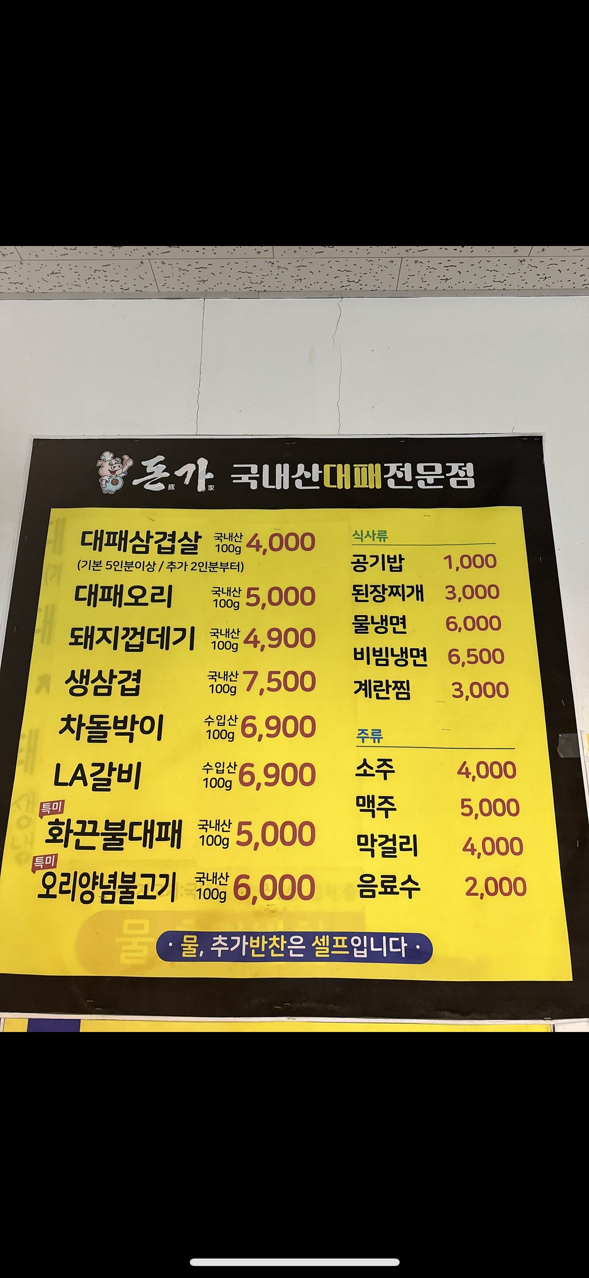 돈가
