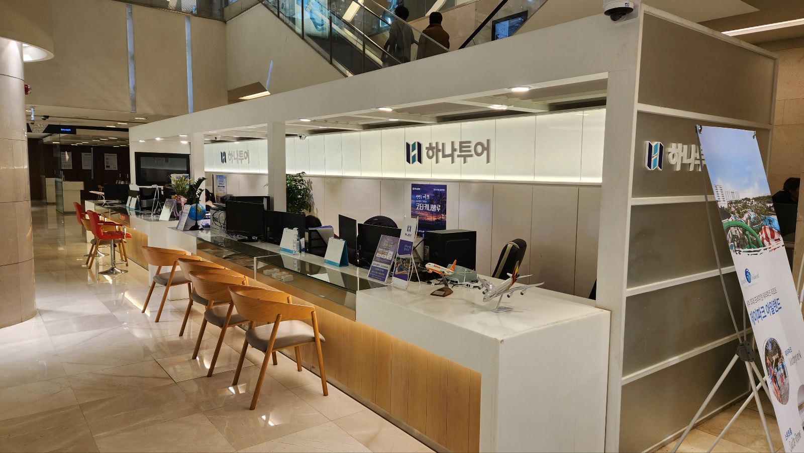 하나투어 아름다운여행사