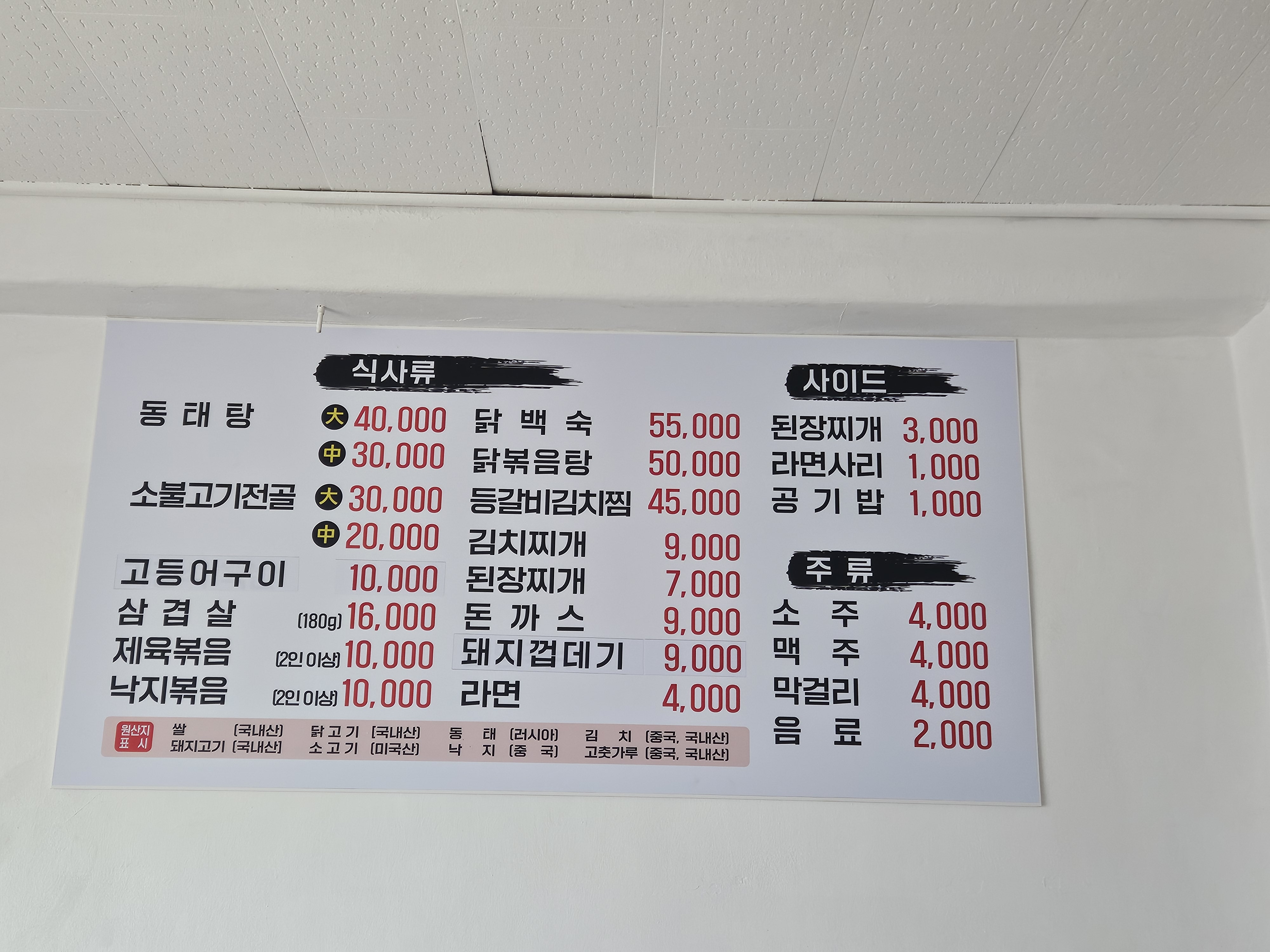 금호정