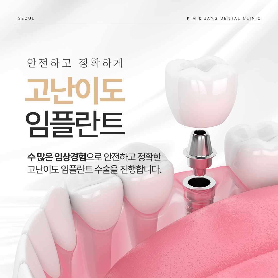 서울김앤장치과의원 광명 대표 메뉴