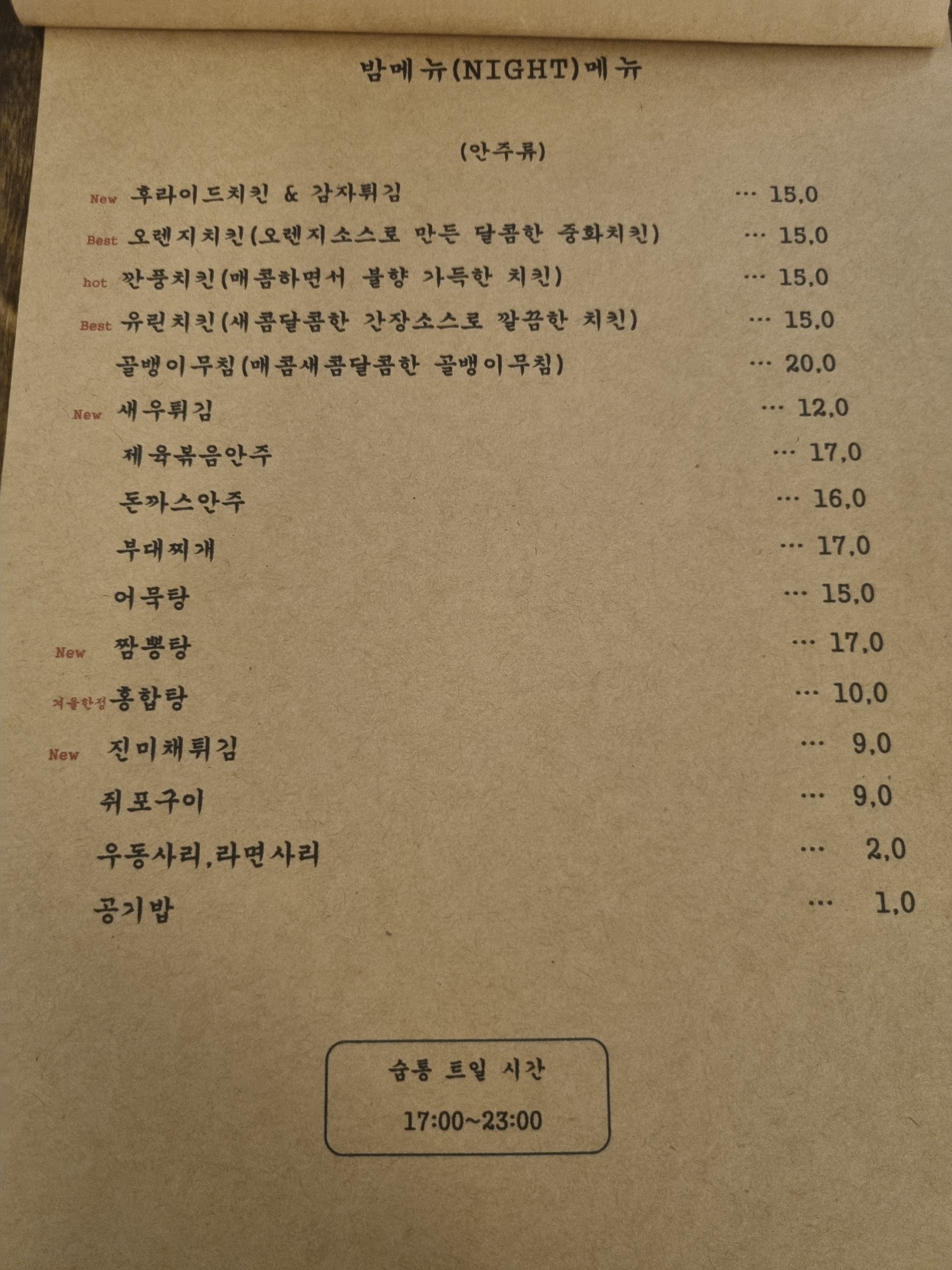 낮밤키친