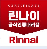 린나이 남원주대리점