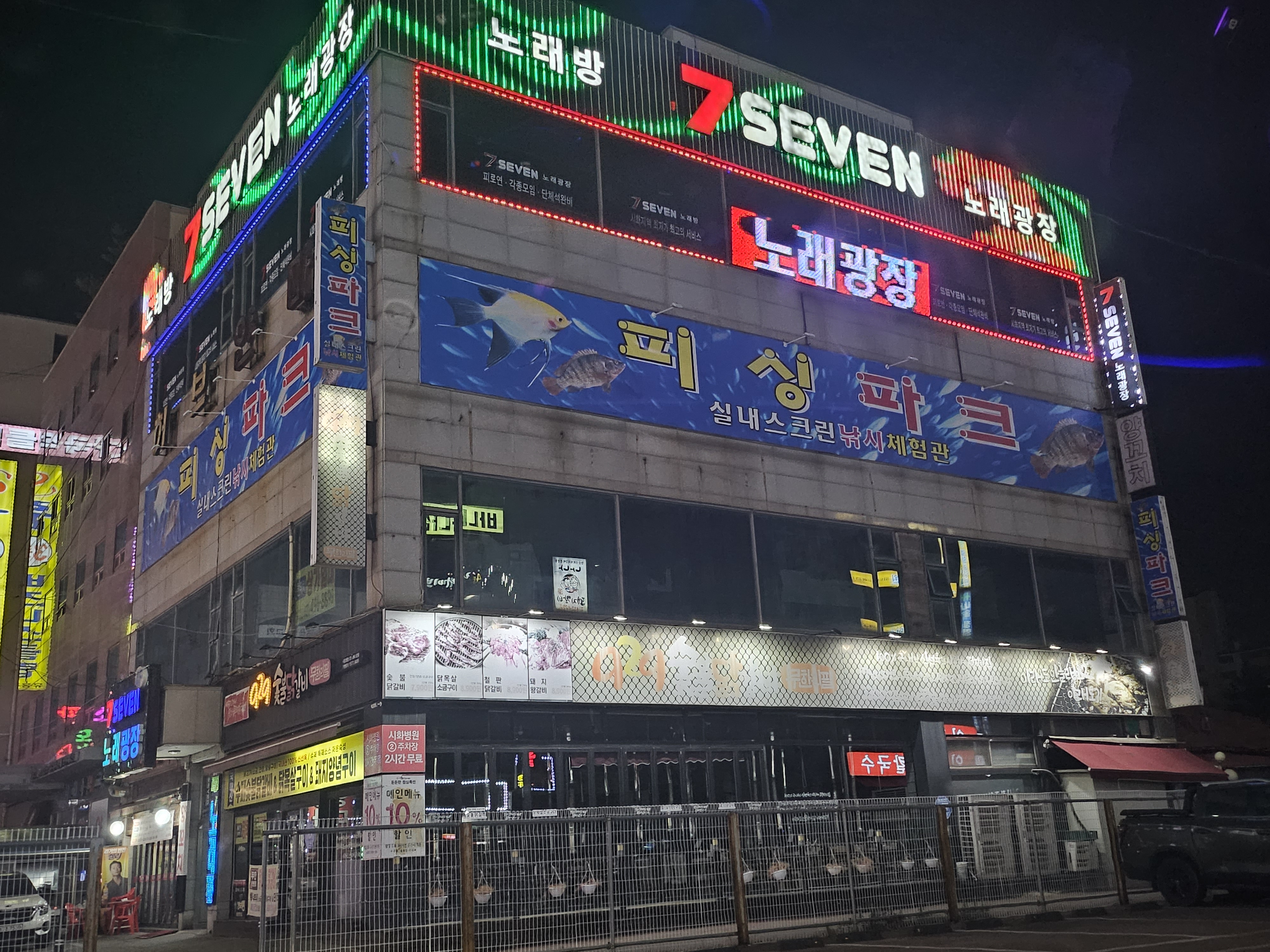 세븐노래광장