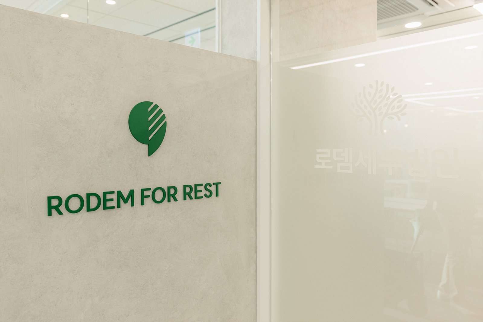 로뎀포레스트 공유오피스 국제업무지구점