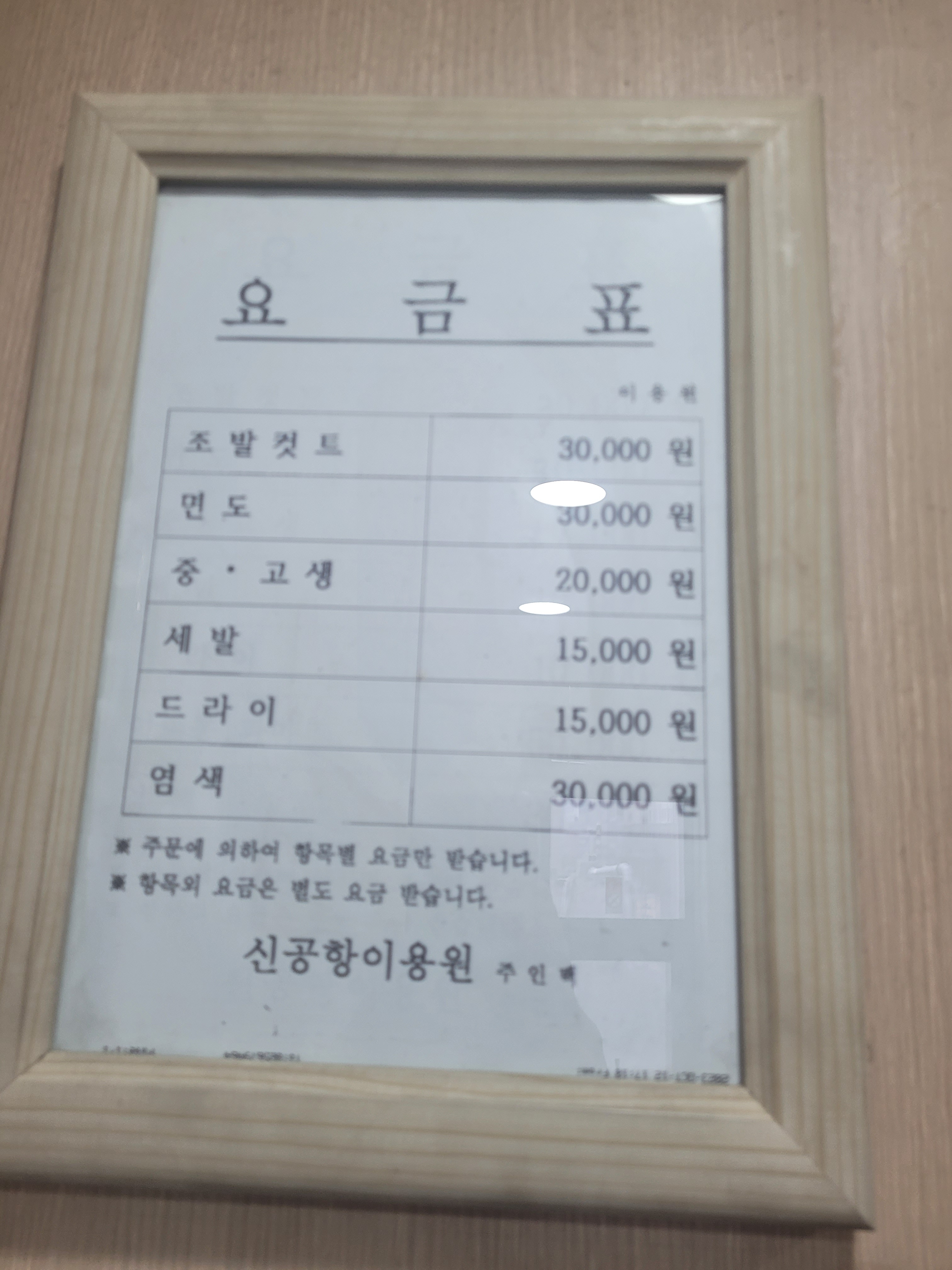 신공항이용원